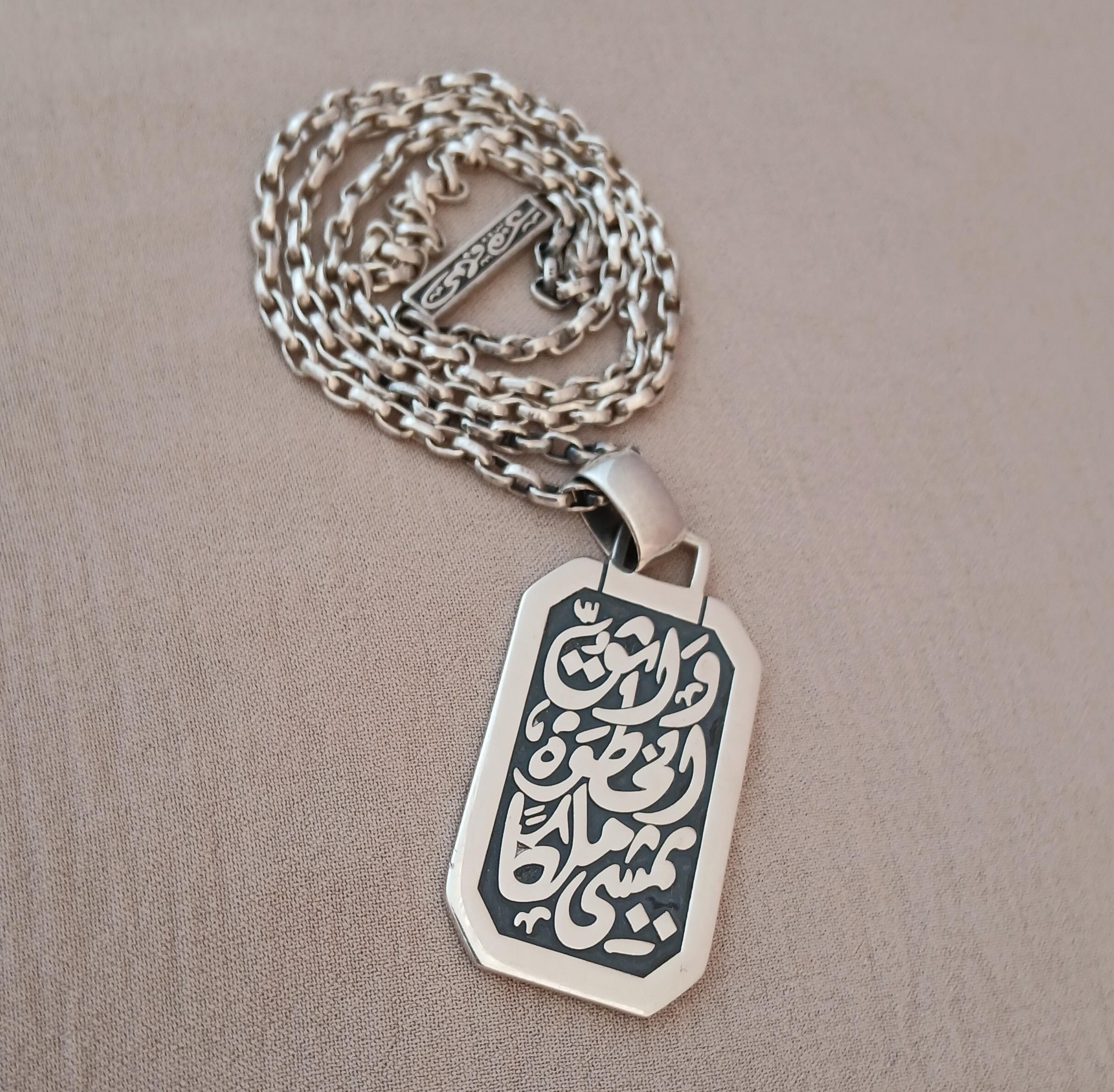 Artiste égyptien de bijoux Azza Fahmy collier en argent sterling, inscrit avec 'واثق الخطوة يمشى ملكا' 'Celui qui dirige avec confiance, marche comme un roi paroles puissantes chantées par la légende Oum Kulthoum.

Mesures Approx : Longueur totale