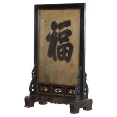 18th Century Qing Dynasty Chinese Lacquer Screen with Calligraphy