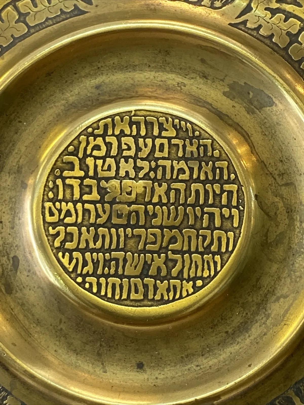 very rare Bezalel Jerusalem plate , this amazing plate has the best subject And artistic Design i have seen in a lot of years, the plate has 5 different scenes from the story Of Adam And Eve in the garden pf Eden.
On the middle of the plate the is