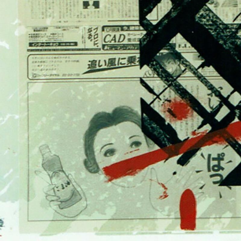Ed Moses, artista di fama mondiale recentemente scomparso, ha creato questa serigrafia unica nel 1990 per il California Heritage Museum. La stampa è composta da due fogli attaccati. Il foglio inferiore è in carta di riso Seikishu fatta a mano.

Il