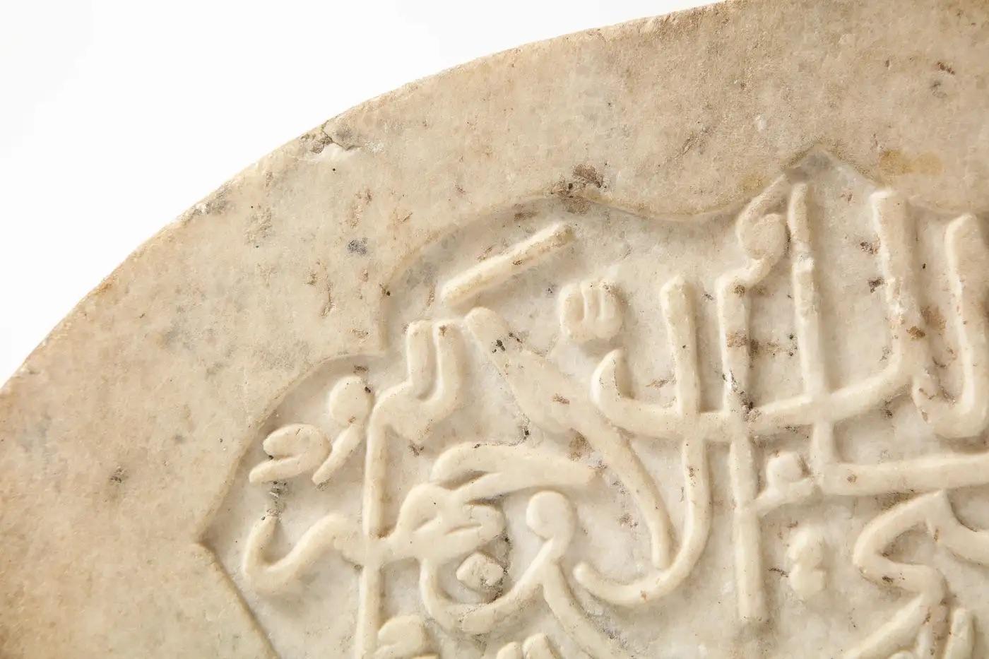 Raro azulejo de mármol caligráfico tallado islámico de la India, hacia 1860 Tallado en venta