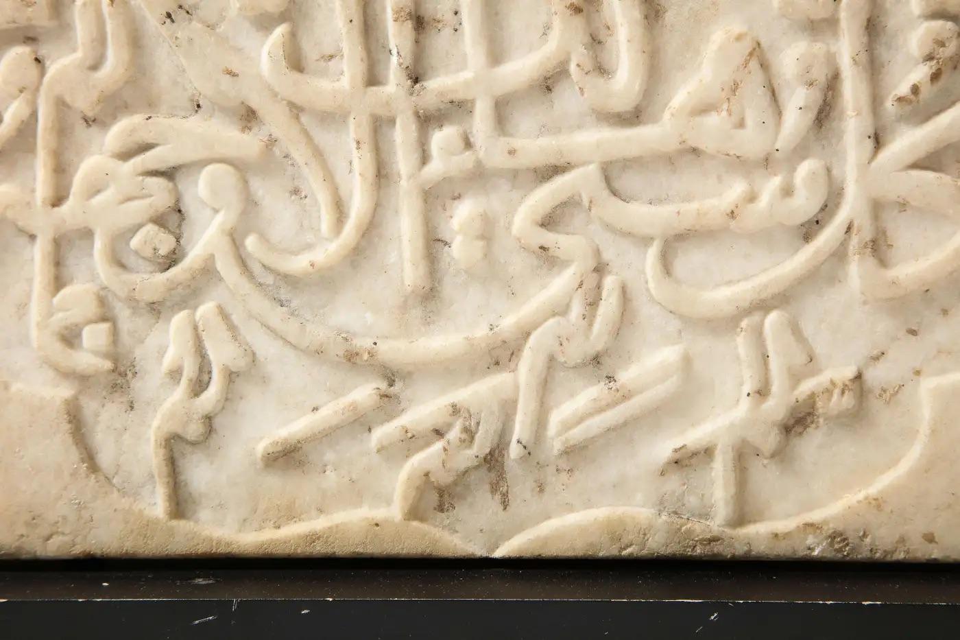 Raro azulejo de mármol caligráfico tallado islámico de la India, hacia 1860 en Bueno estado para la venta en Long Island City, NY