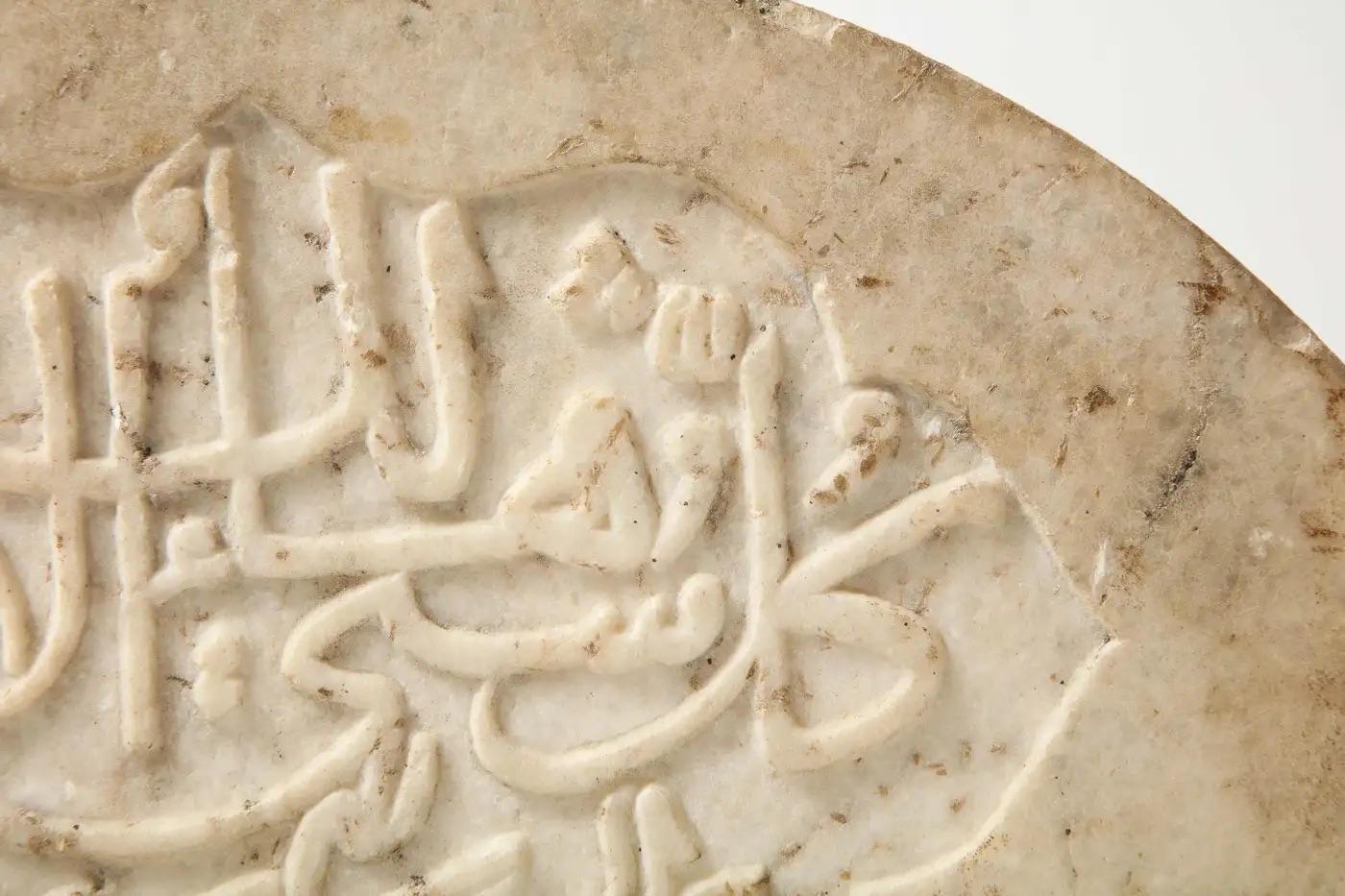 Raro azulejo de mármol caligráfico tallado islámico de la India, hacia 1860 siglo XIX en venta