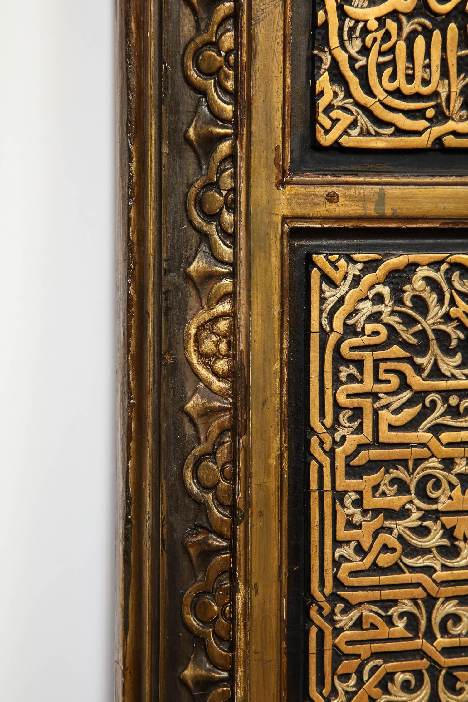 Hand Carved Teak Wood Arabic Calligraphy Ayat Al Kursi Black Gold Brown Color 