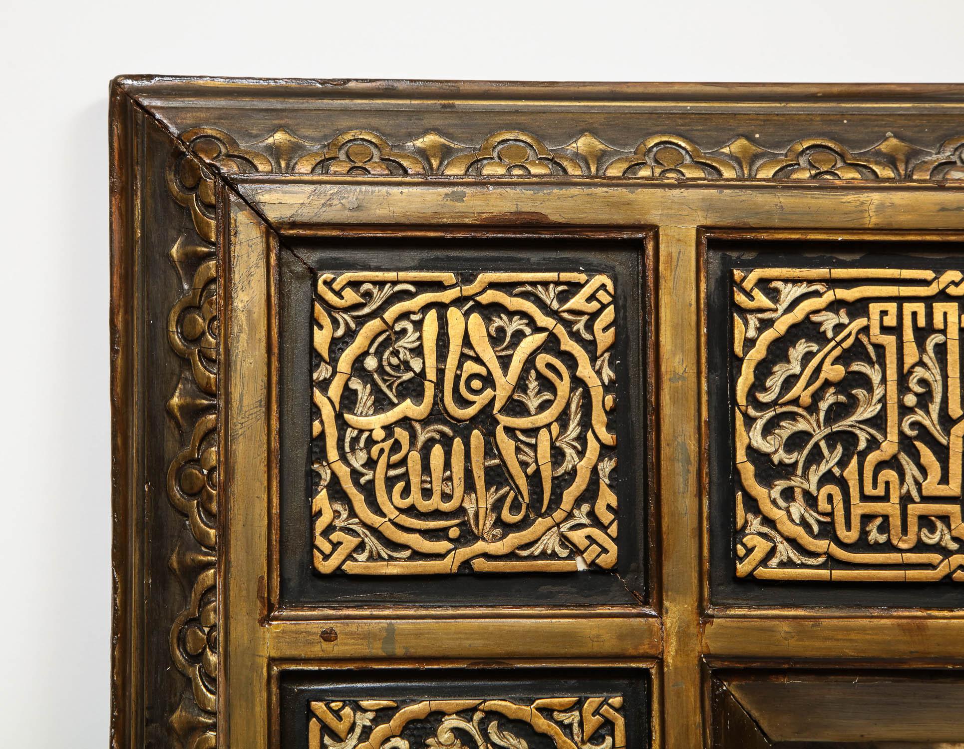 East Asian Rare Islamic Orientalist Calligraphy Hand Carved Mirror Frame, circa 1900
