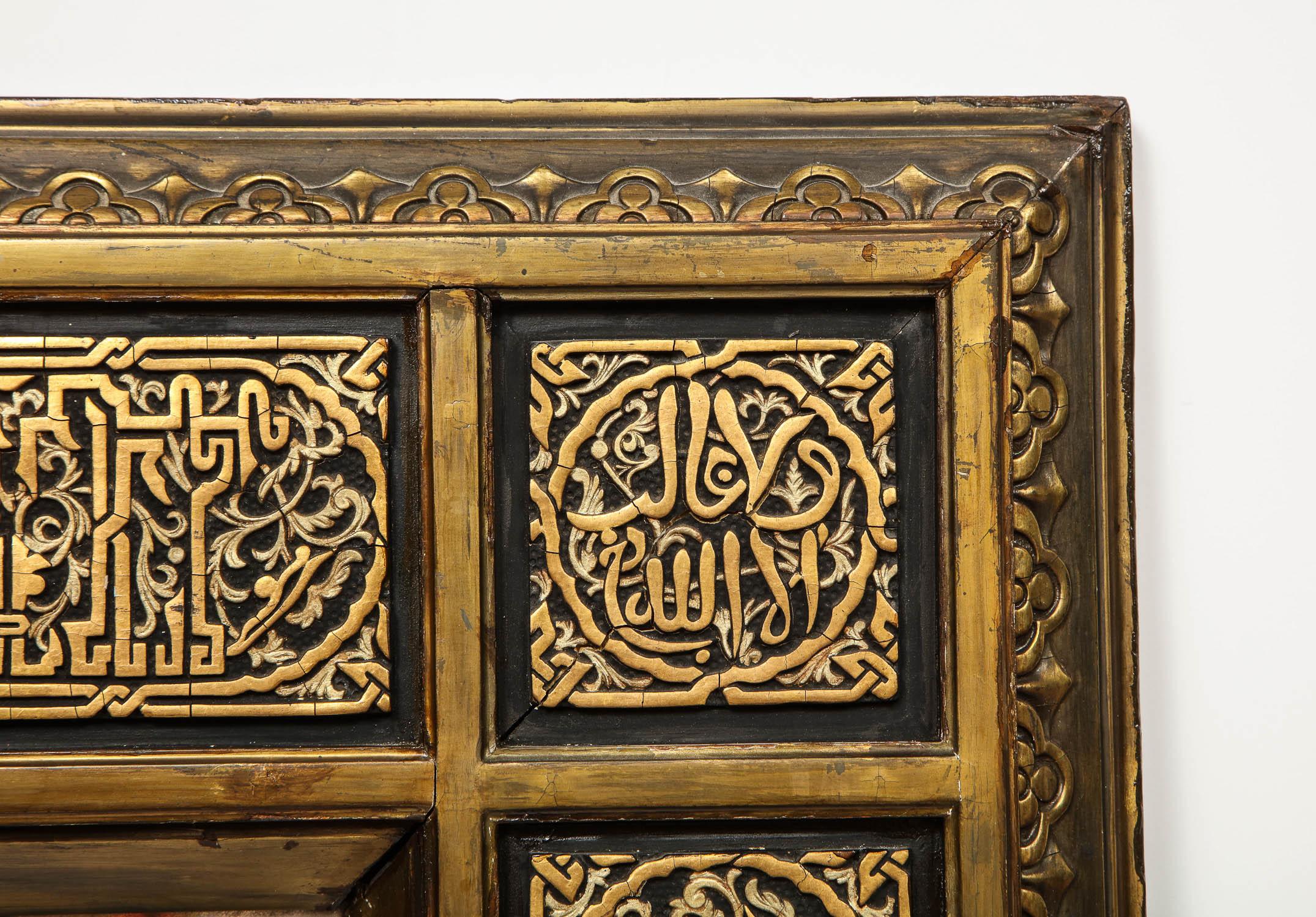 Rare Islamic Orientalist Calligraphy Hand Carved Mirror Frame, circa 1900 In Good Condition In New York, NY