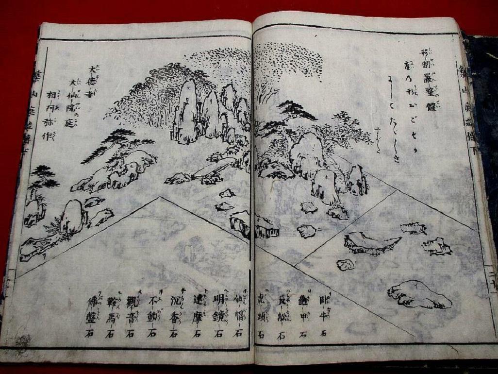 18th Century  Japanese Complete Antique Garden Design & Landscaping Three Books, 1735 