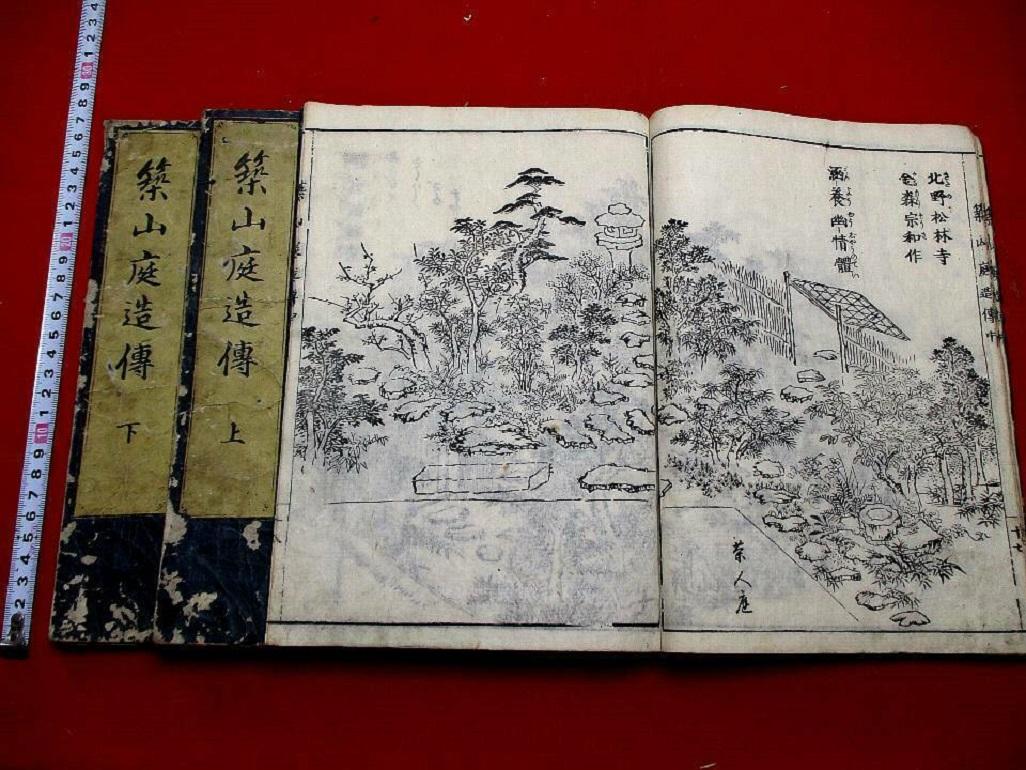 Japanese Complete Antique Garden Design & Landscaping Three Books, 1735  2