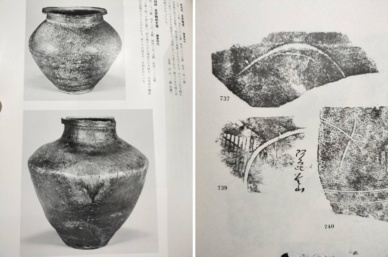 Seltenes japanisches antikes Keramikgefäß/13. Jahrhundert/Kamakura-Periode/ausgegrabene Töpferware im Angebot 11