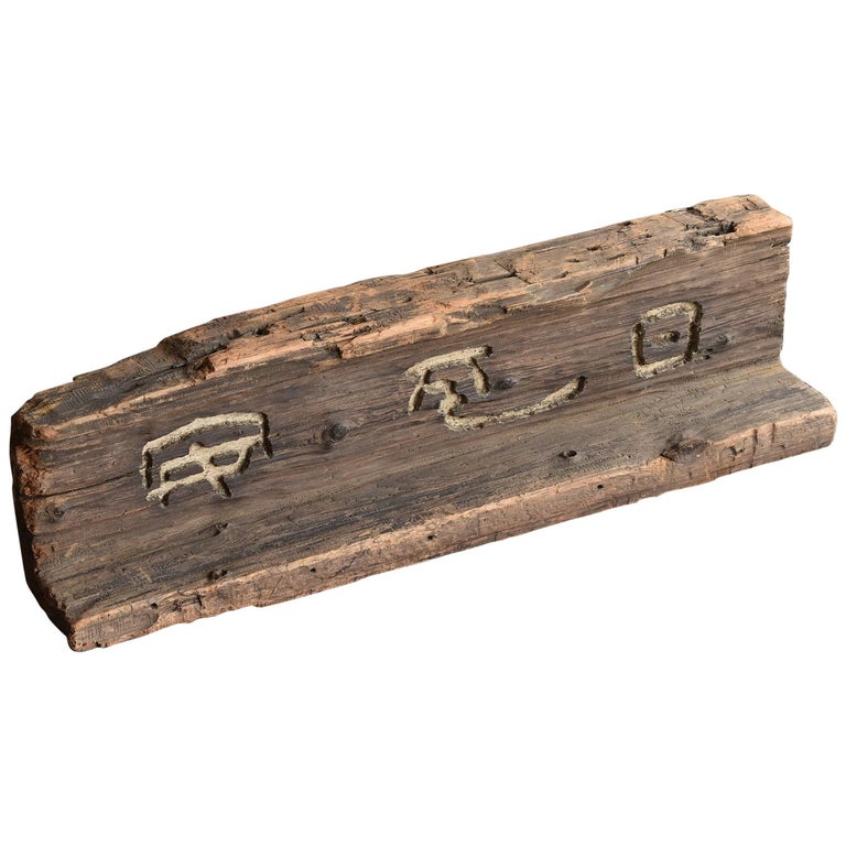 Rare Japanese Old Wooden Water Pipe 'Edo Period' / Antique Wabi-Sabi ...