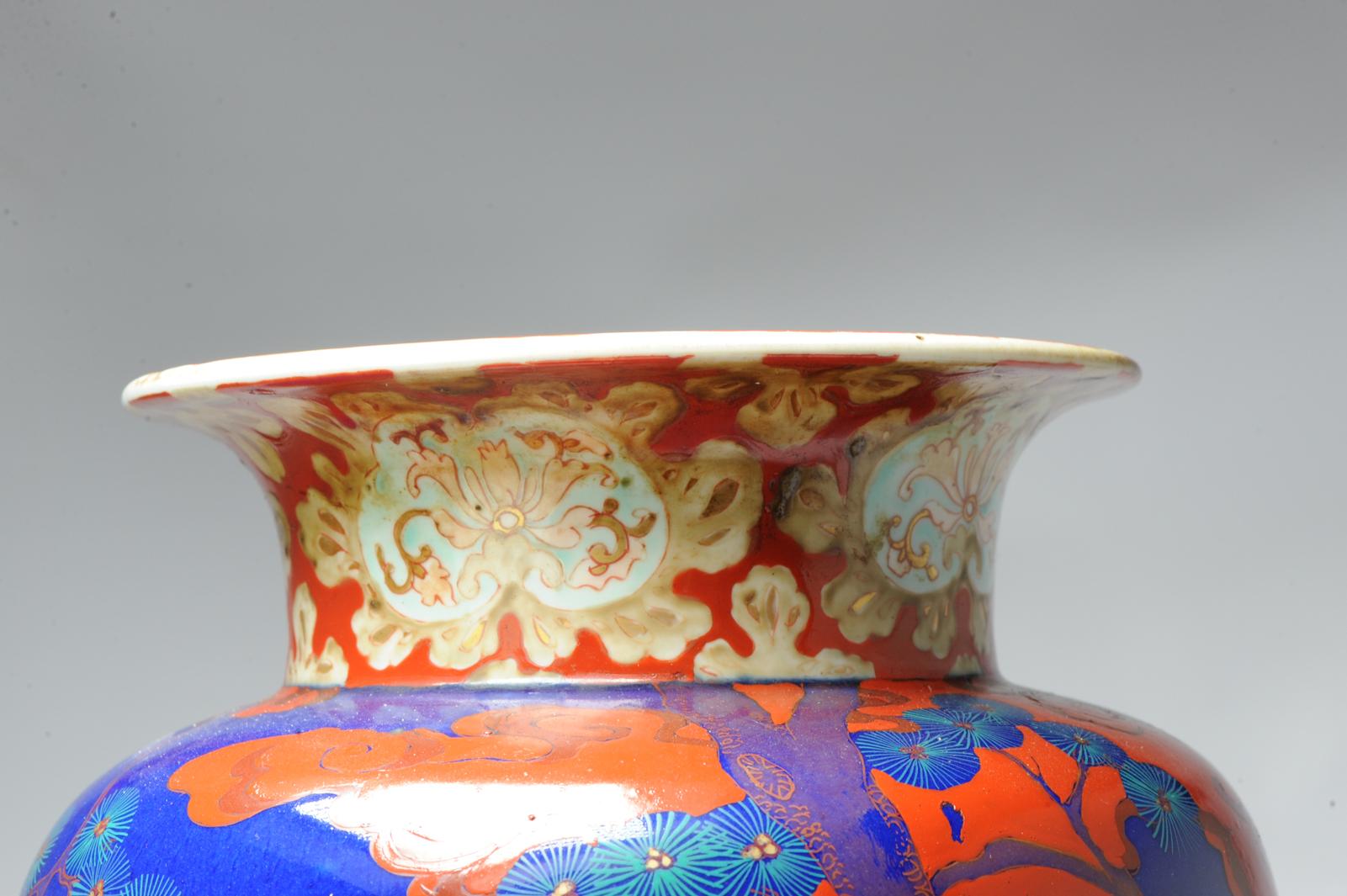 Japonais Rare vase ancien en porcelaine japonaise marqué Hichozan, 19ème siècle en vente