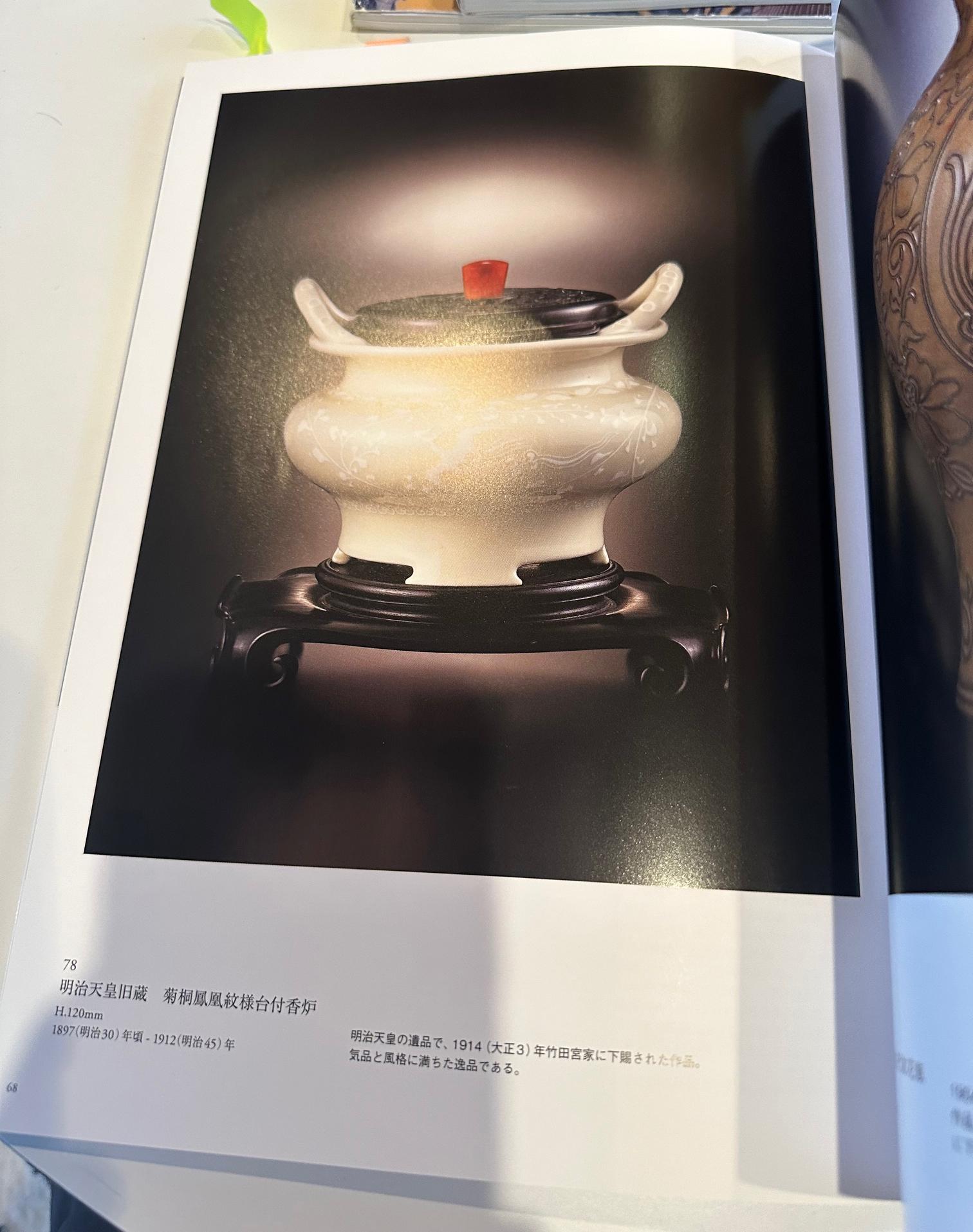 Rare Japanese Porcelain Incense Burner with Inlays Makuzu Kozan For Sale 14