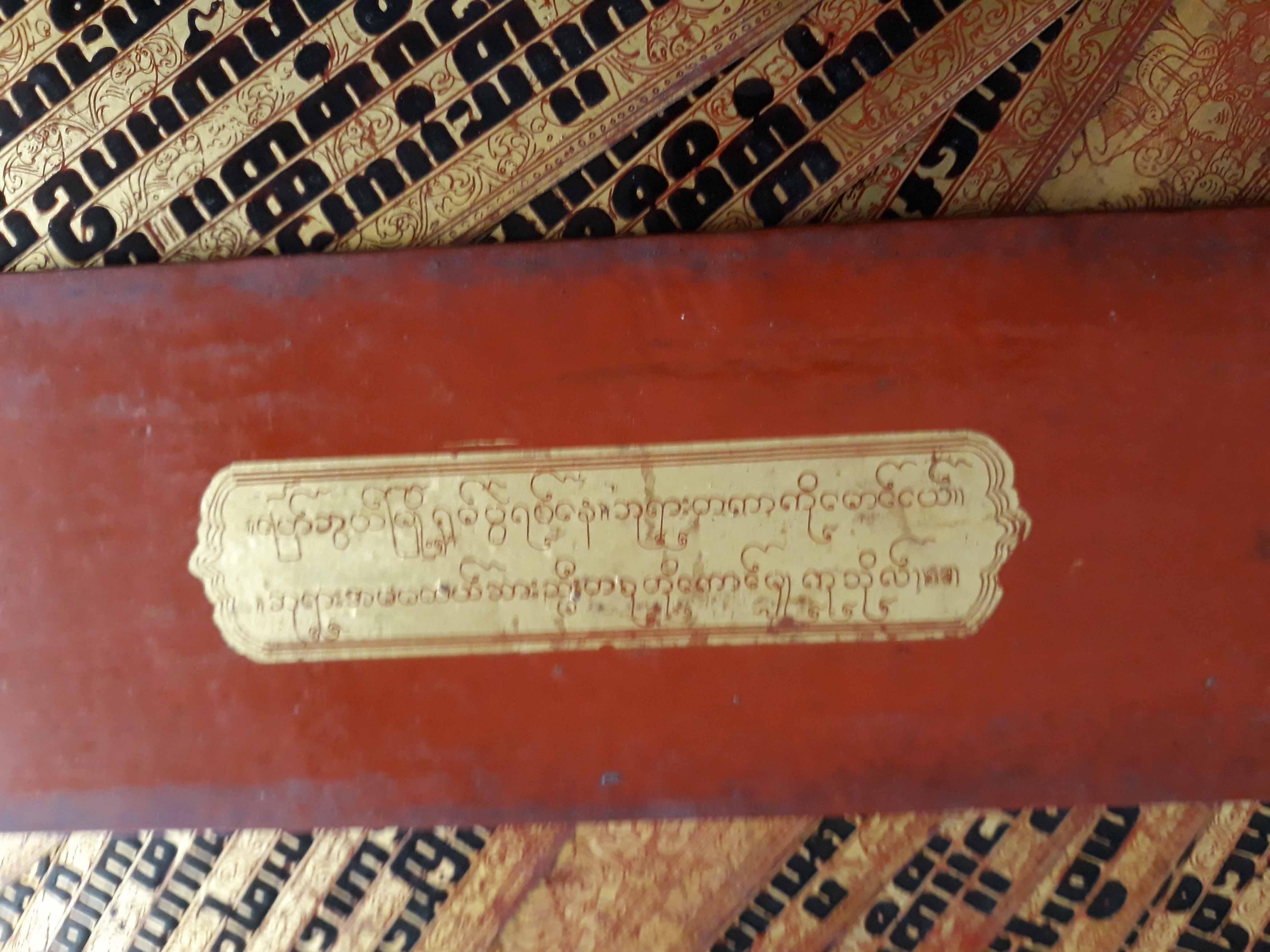 Rare Kamawa-sa Burmese Manuscript, 16 Plates For Sale 3