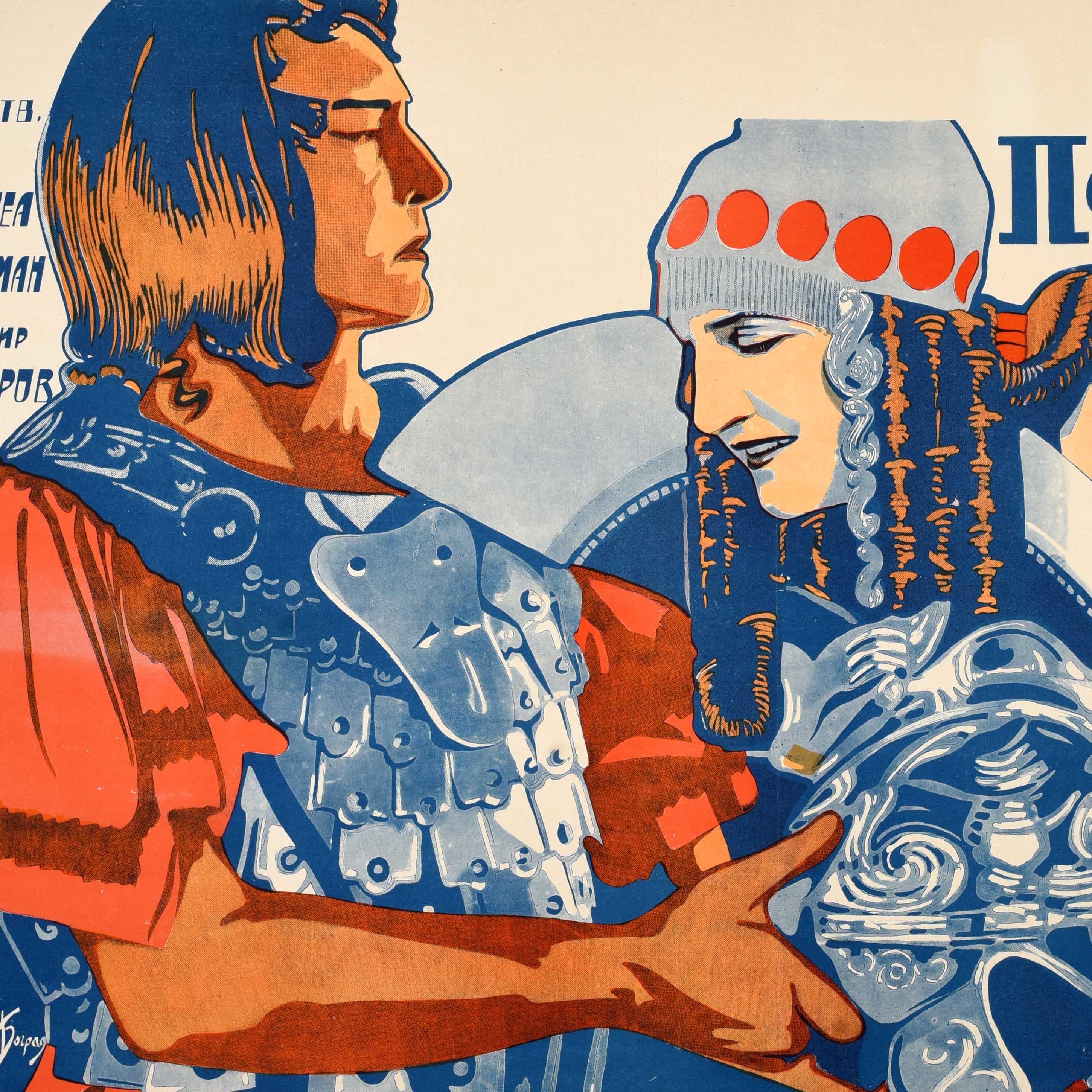Paper Rare Original Antique Russian Avant Garde Cinema Poster Bograd Helen Of Troy For Sale