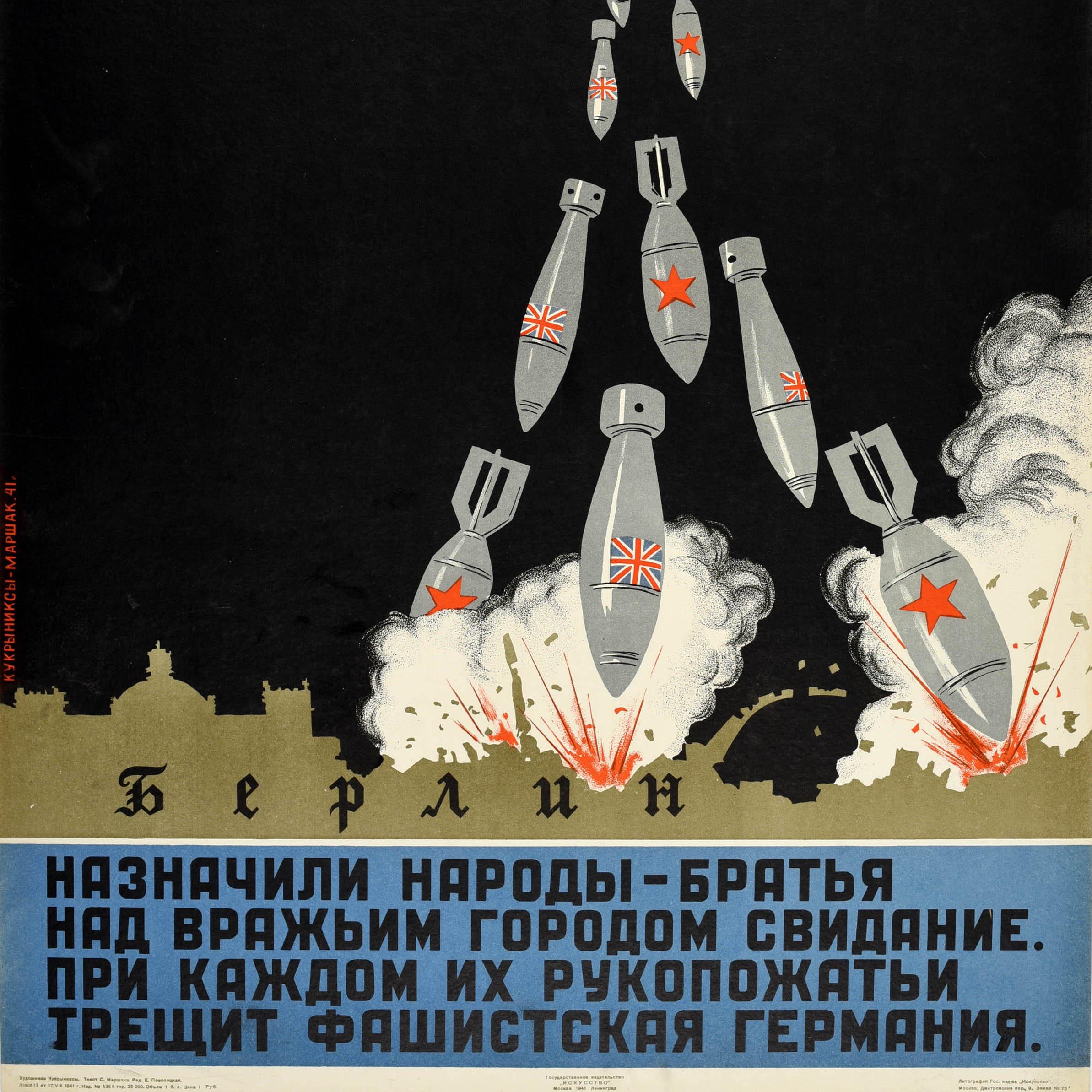 Rare Original Vintage WWII Poster British Soviet Handshake Nazi Berlin USSR In Good Condition For Sale In London, GB