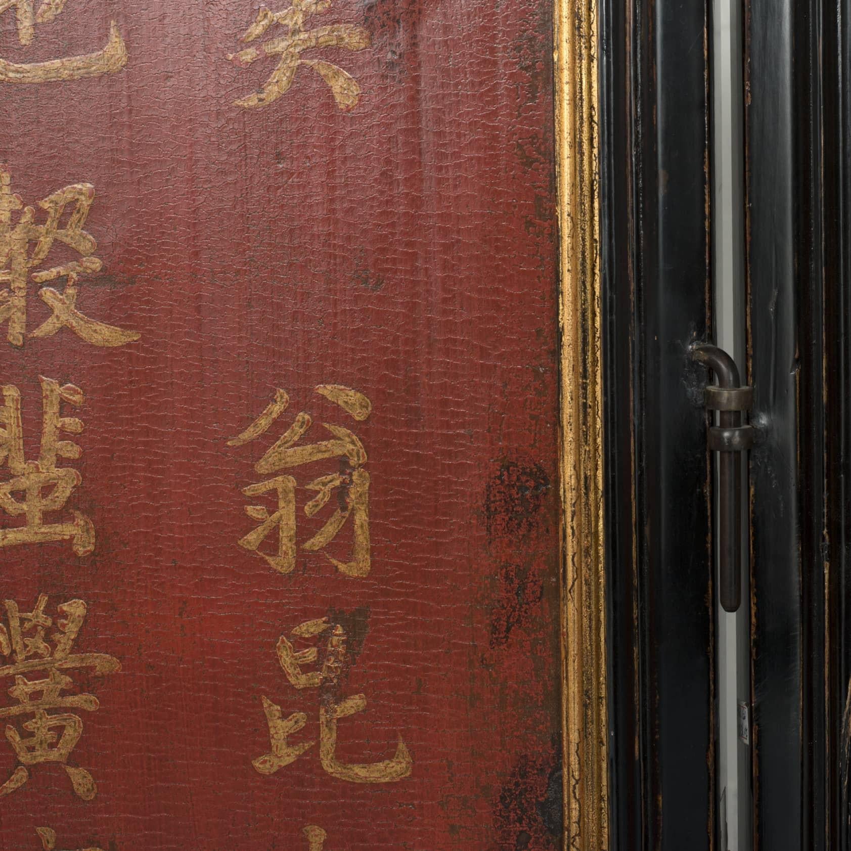 Gilt 10 Lacquer Calligraphy Panels, Later Mounted as a Screen, Late 18th Century For Sale