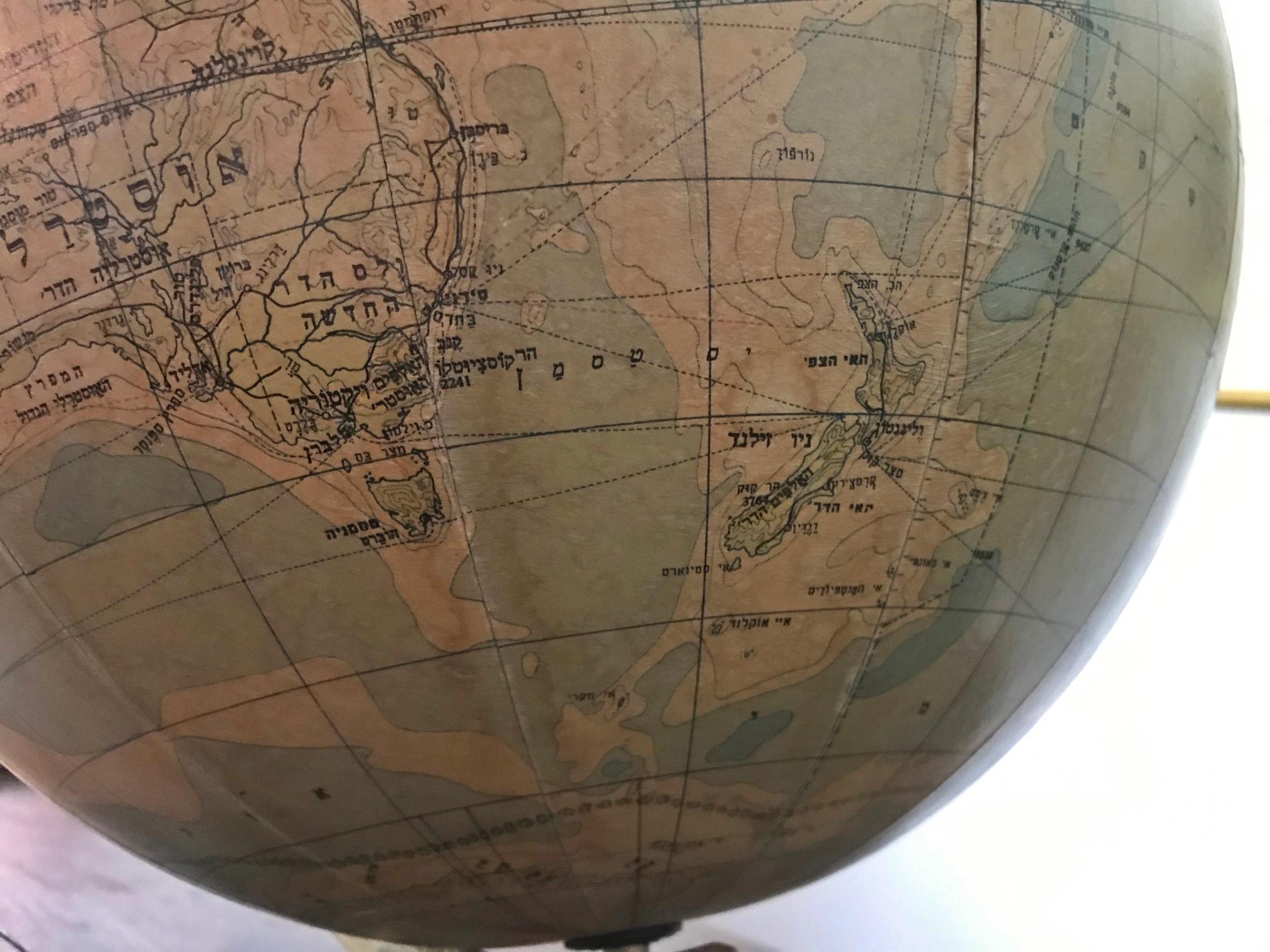 Rare Philip & Son Globe in Hebrew, circa Mid-1950s 2