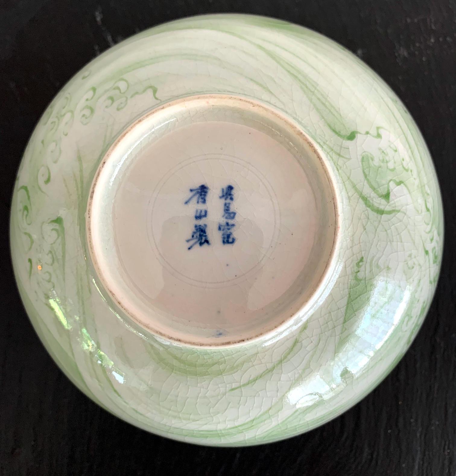 Rare Porcelain Bowl with Plique-a-Jour Design by Makuzu Kozan For Sale 2