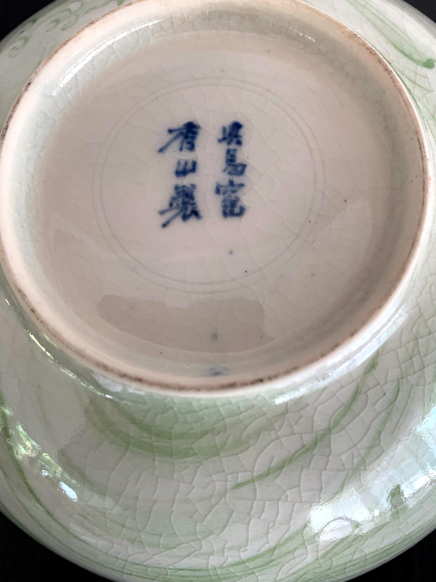 Rare Porcelain Bowl with Plique-a-Jour Design by Makuzu Kozan For Sale 4