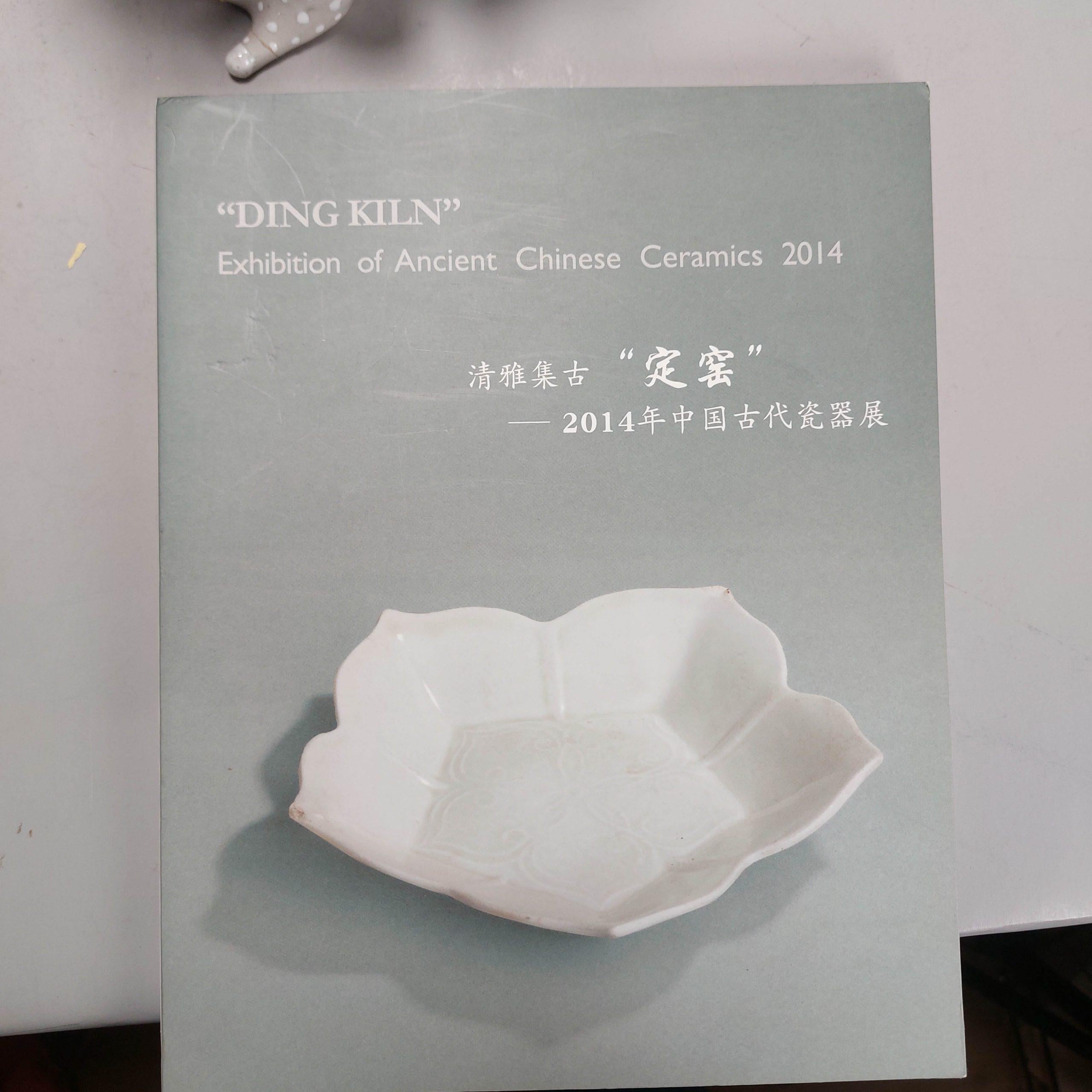 Contemporary Rare Reference Book - “Ding Kiln” Exhibition of Ancient Chinese Ceramics, 2014 For Sale