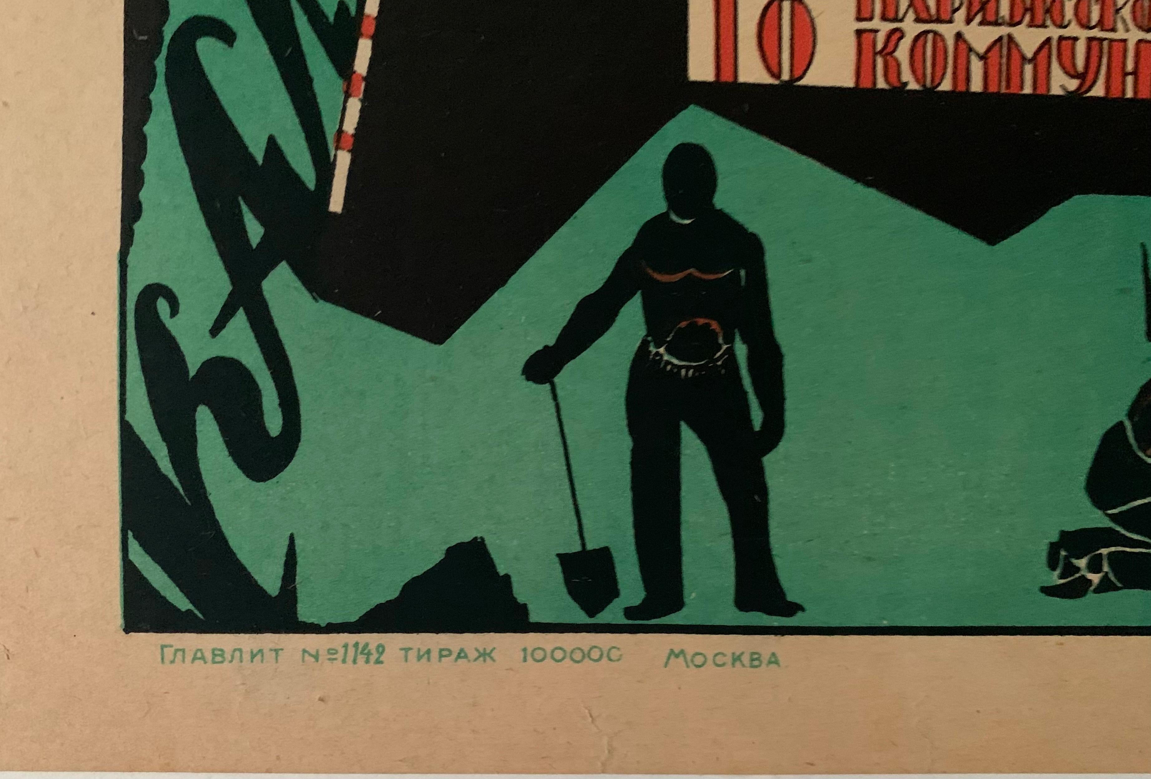 Russe Rare affiche de propagande constructiviste soviétique d'avant-garde russe par Miaziakin en vente