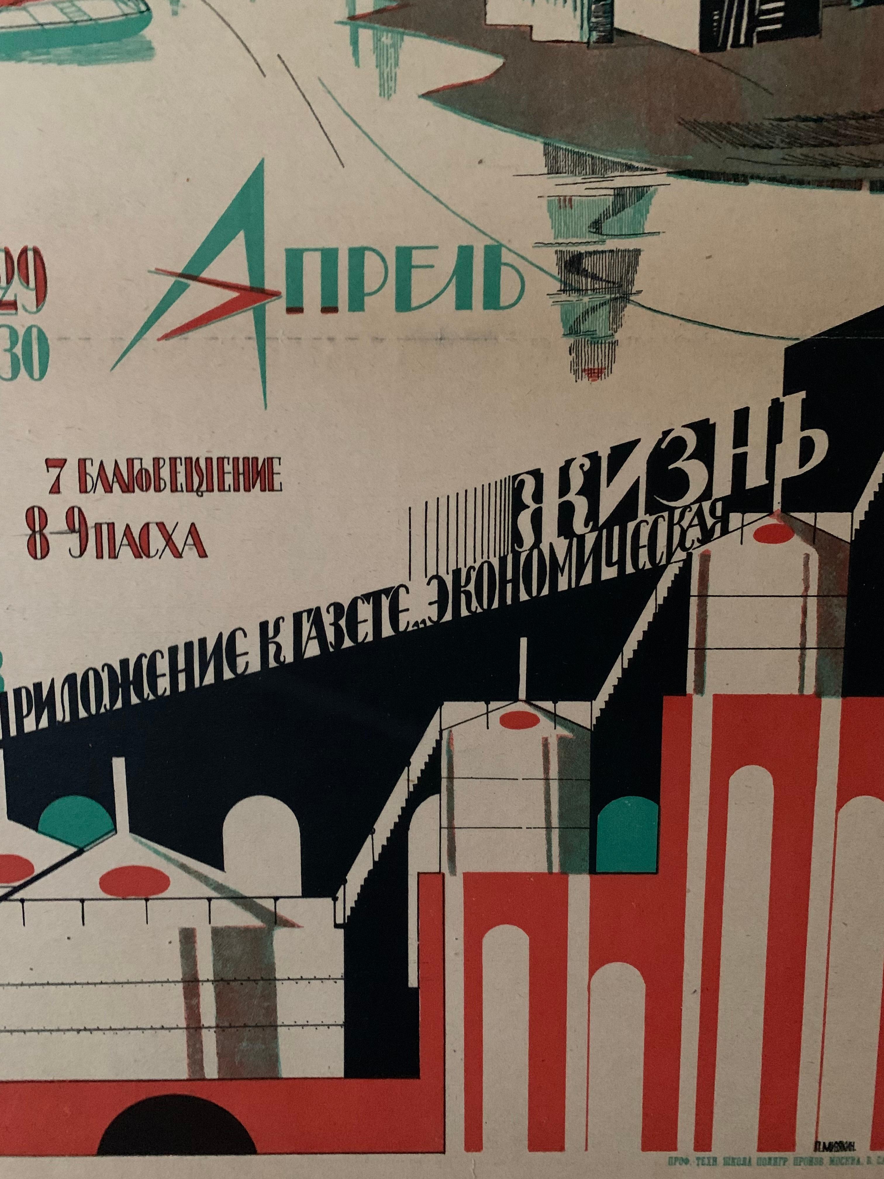 Art Deco Rare Russian Avant Garde Constructivist Soviet Propaganda Poster by Miaziakin For Sale