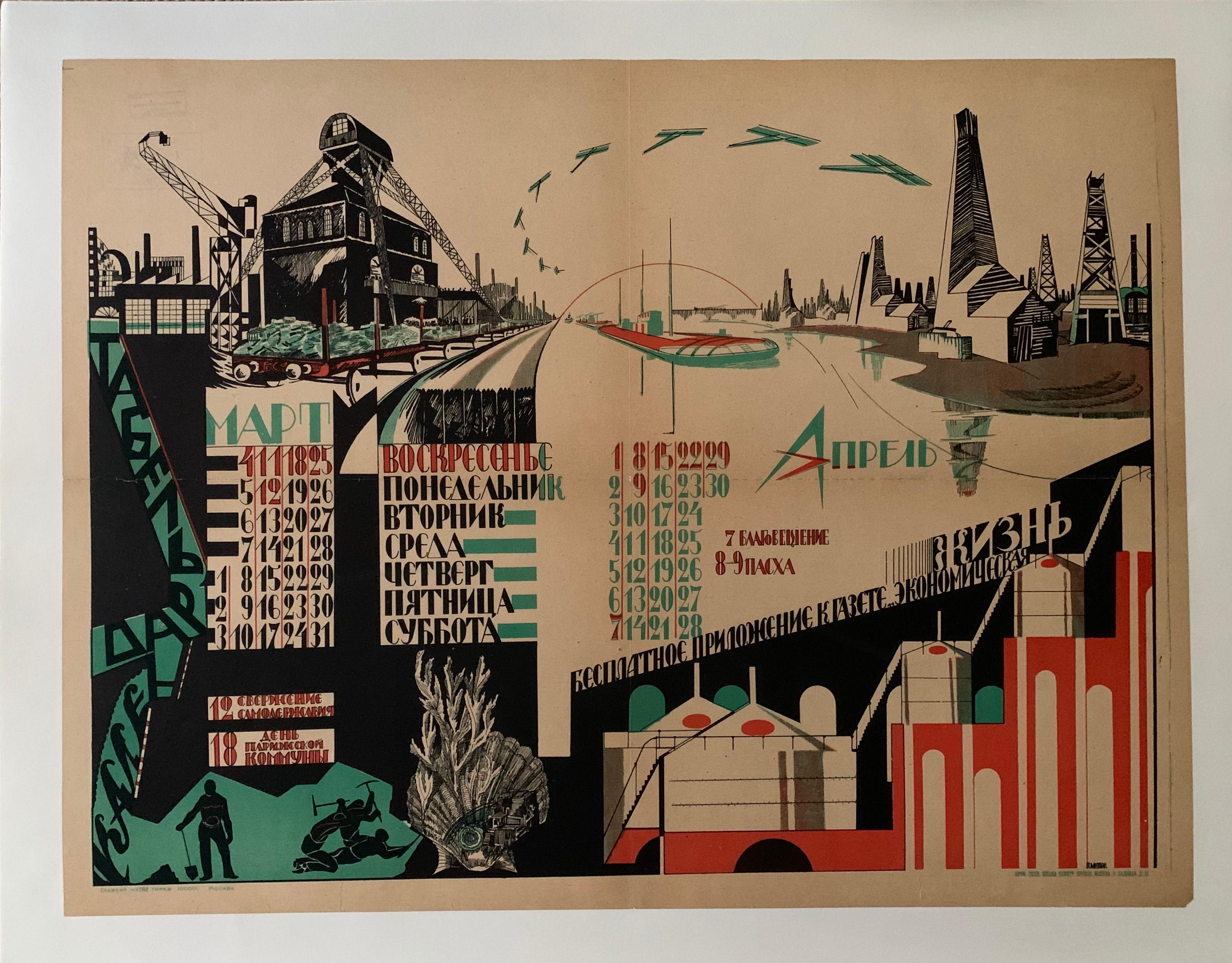 Seltenes russisches Avantgarde-Poster der konstruktivistischen sowjetischen Propaganda von Miaziakin (Papier) im Angebot