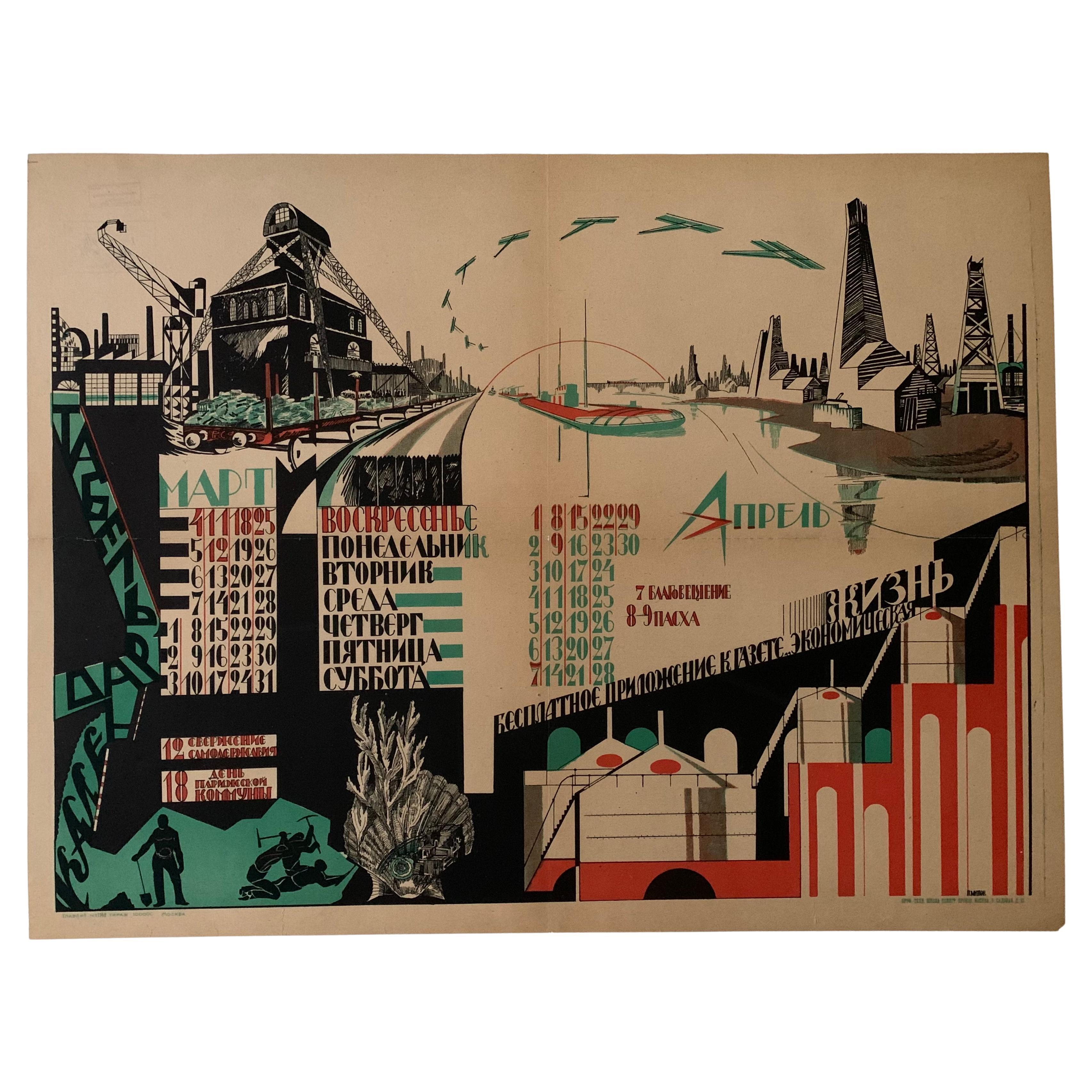 Rare affiche de propagande constructiviste soviétique d'avant-garde russe par Miaziakin en vente