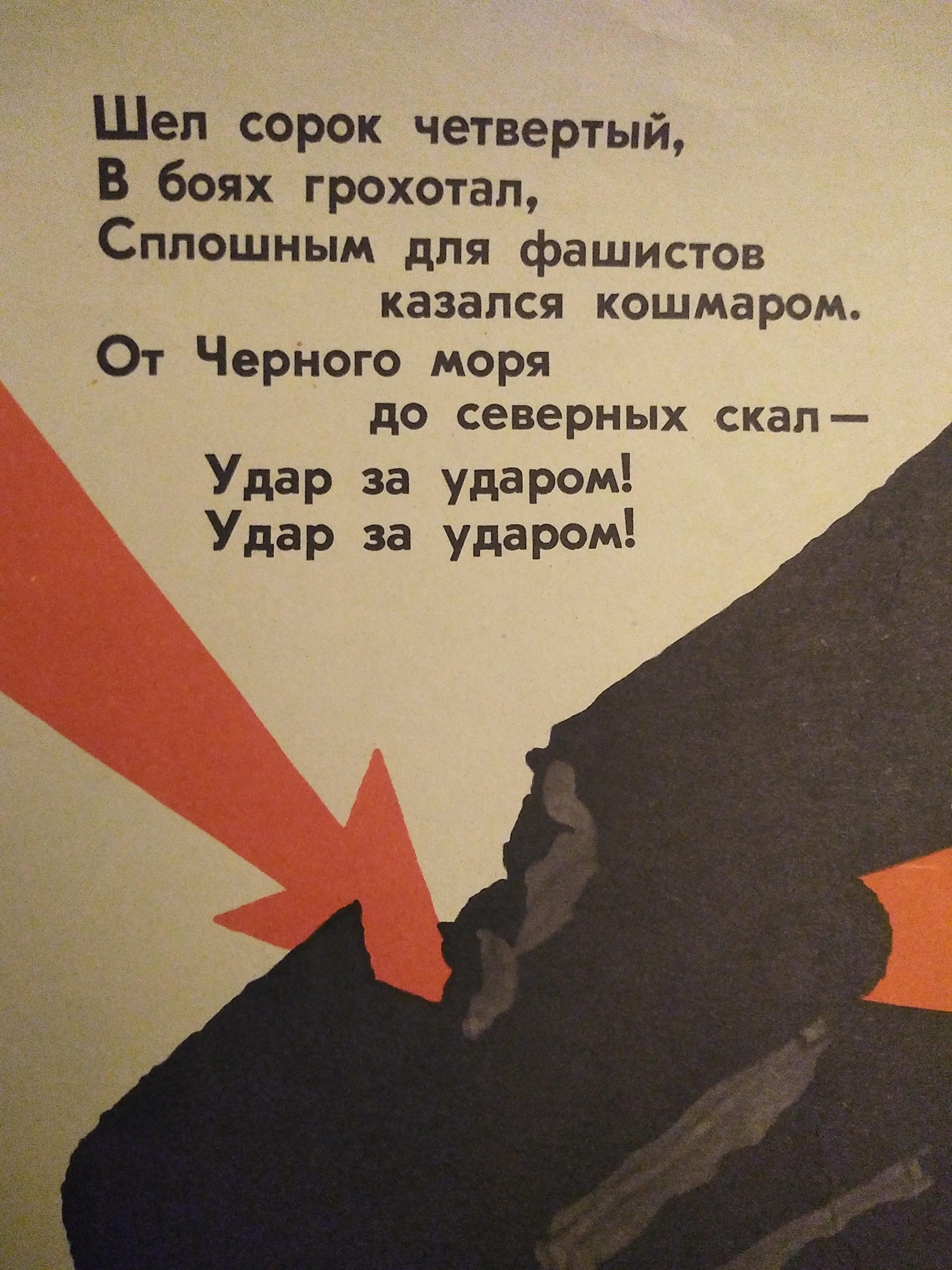 Metà XX secolo Rare Original Russian Propaganda poster 1945 in vendita