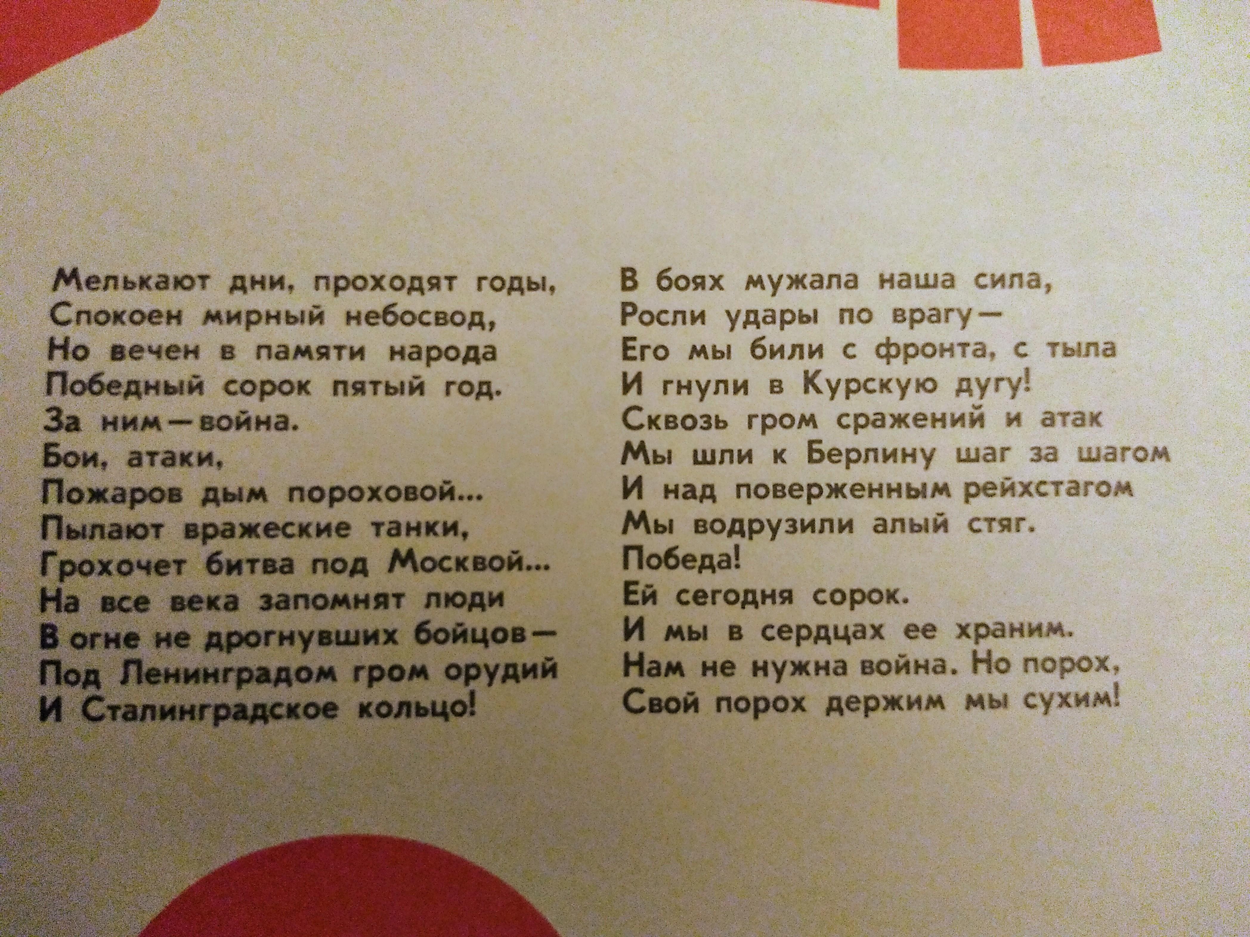 Mid-20th Century Rare Original Russian Propaganda poster 40 Years printed 1945 For Sale