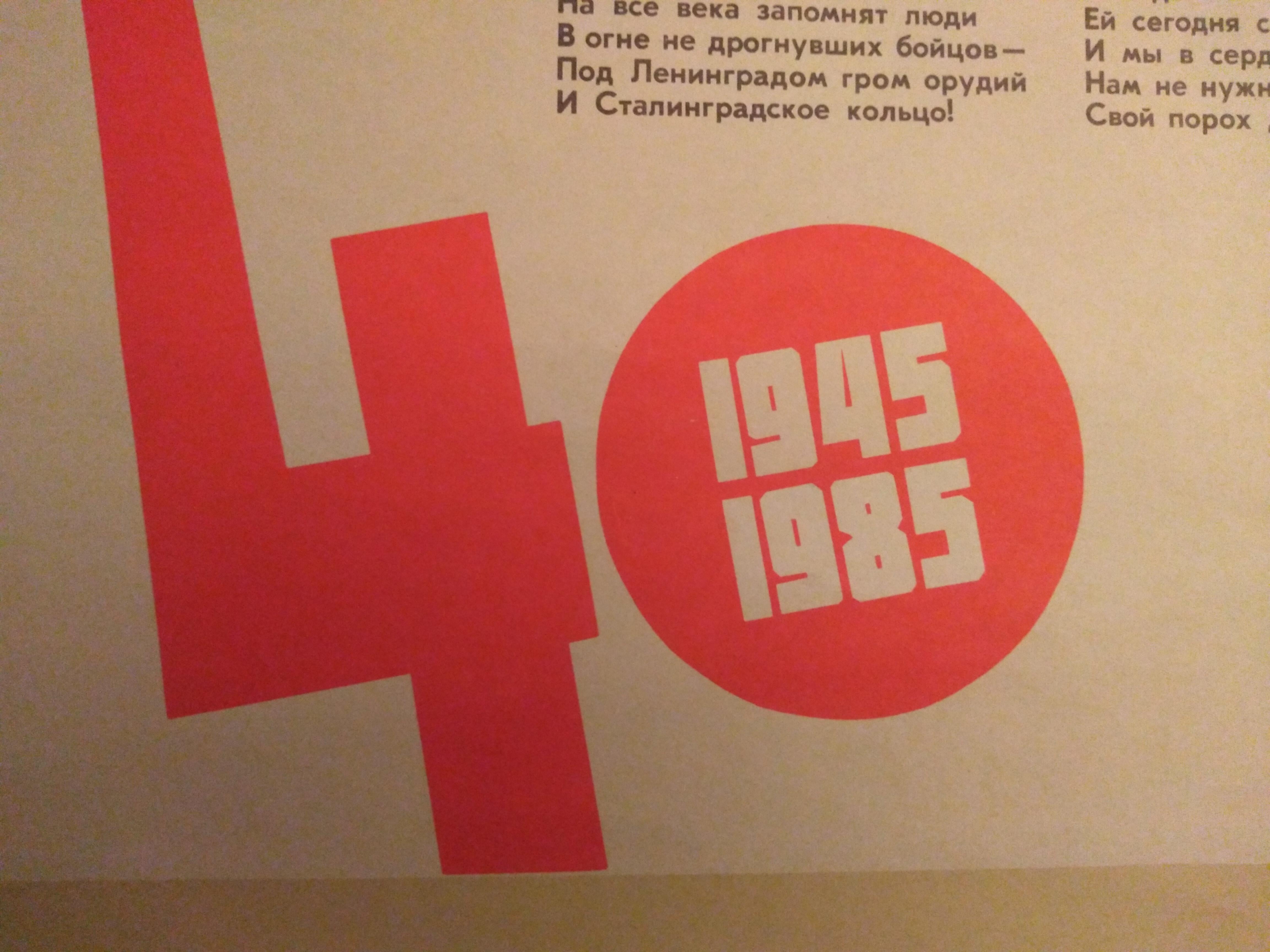 Rare Original Russian Propaganda poster 40 Years printed 1945 For Sale 2
