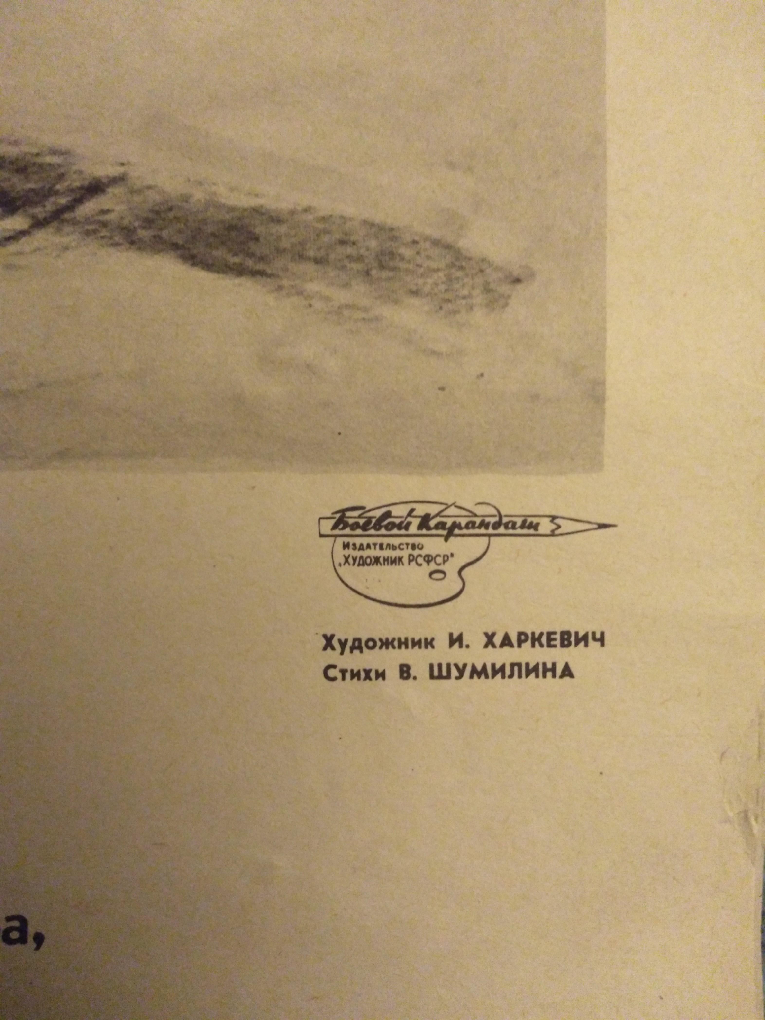 Rare Original 1941 Russian Propaganda poster June 22-Day of Sorrow by Kharkevich In Good Condition For Sale In Pasadena, TX