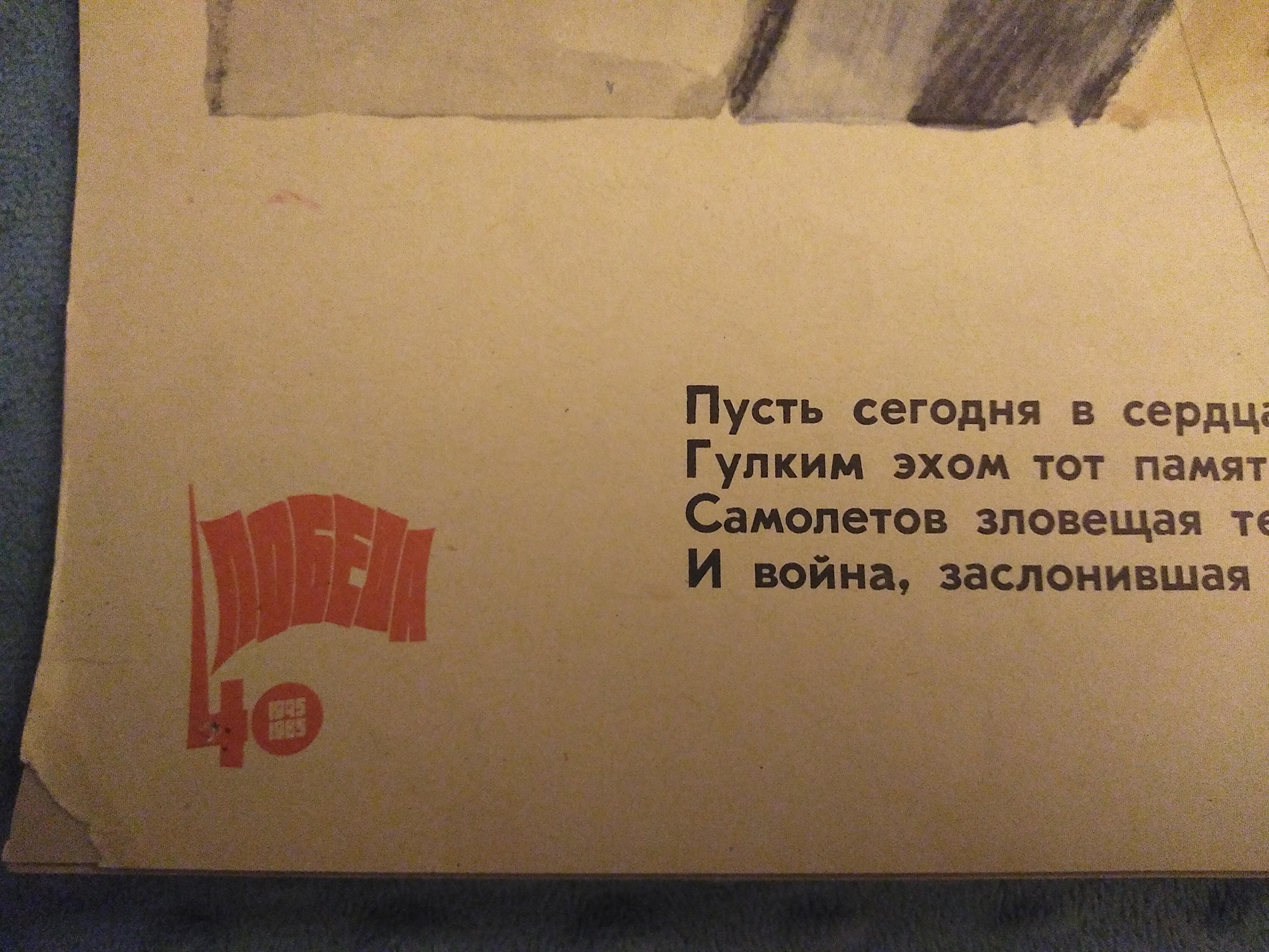 Rare Original 1941 Russian Propaganda poster June 22-Day of Sorrow by Kharkevich For Sale 2