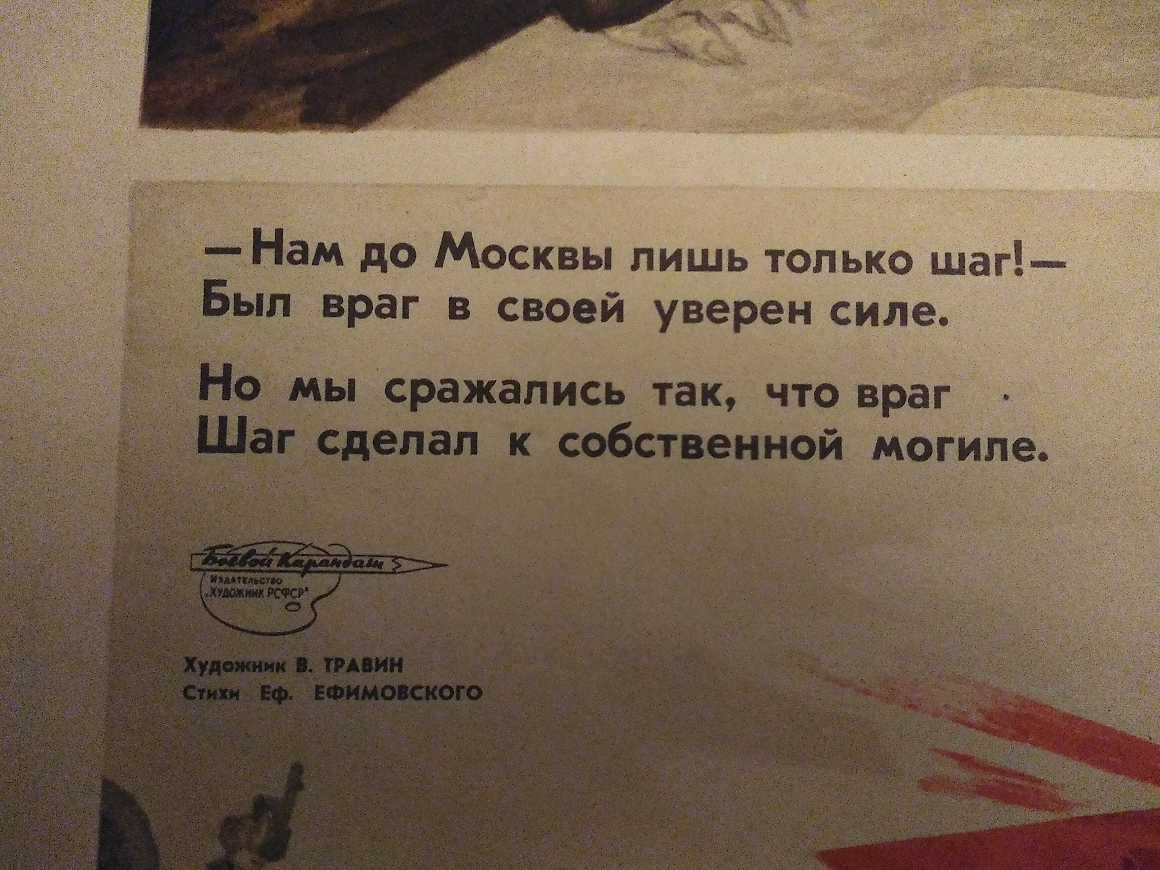 Si tratta di un raro poster originale di propaganda russa che ritrae Hitler e altri leader riuniti a tavola.
Stampa del 1945 