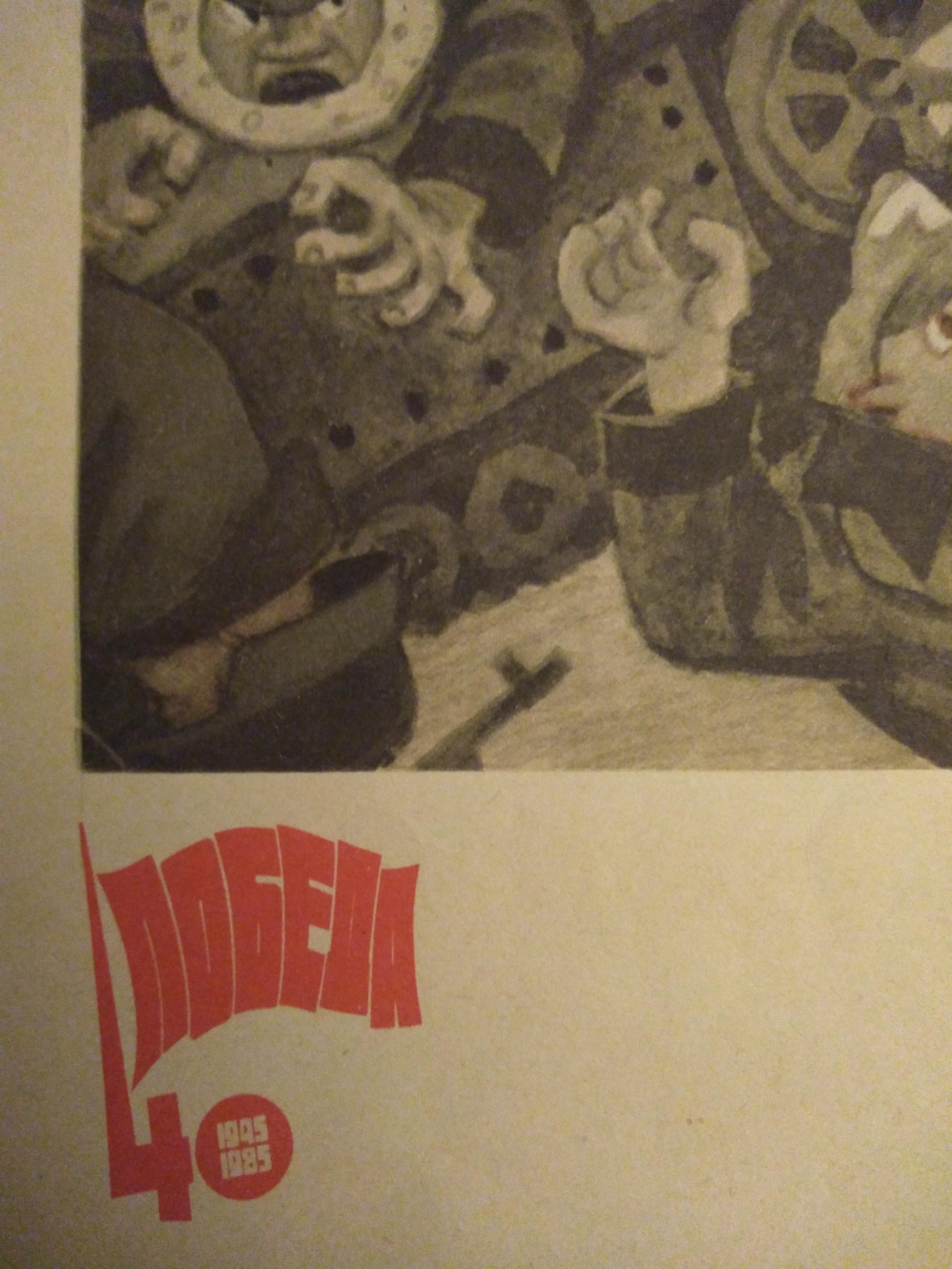 Metà XX secolo Rare Original Russian Propaganda poster of Leaders Meeting in vendita