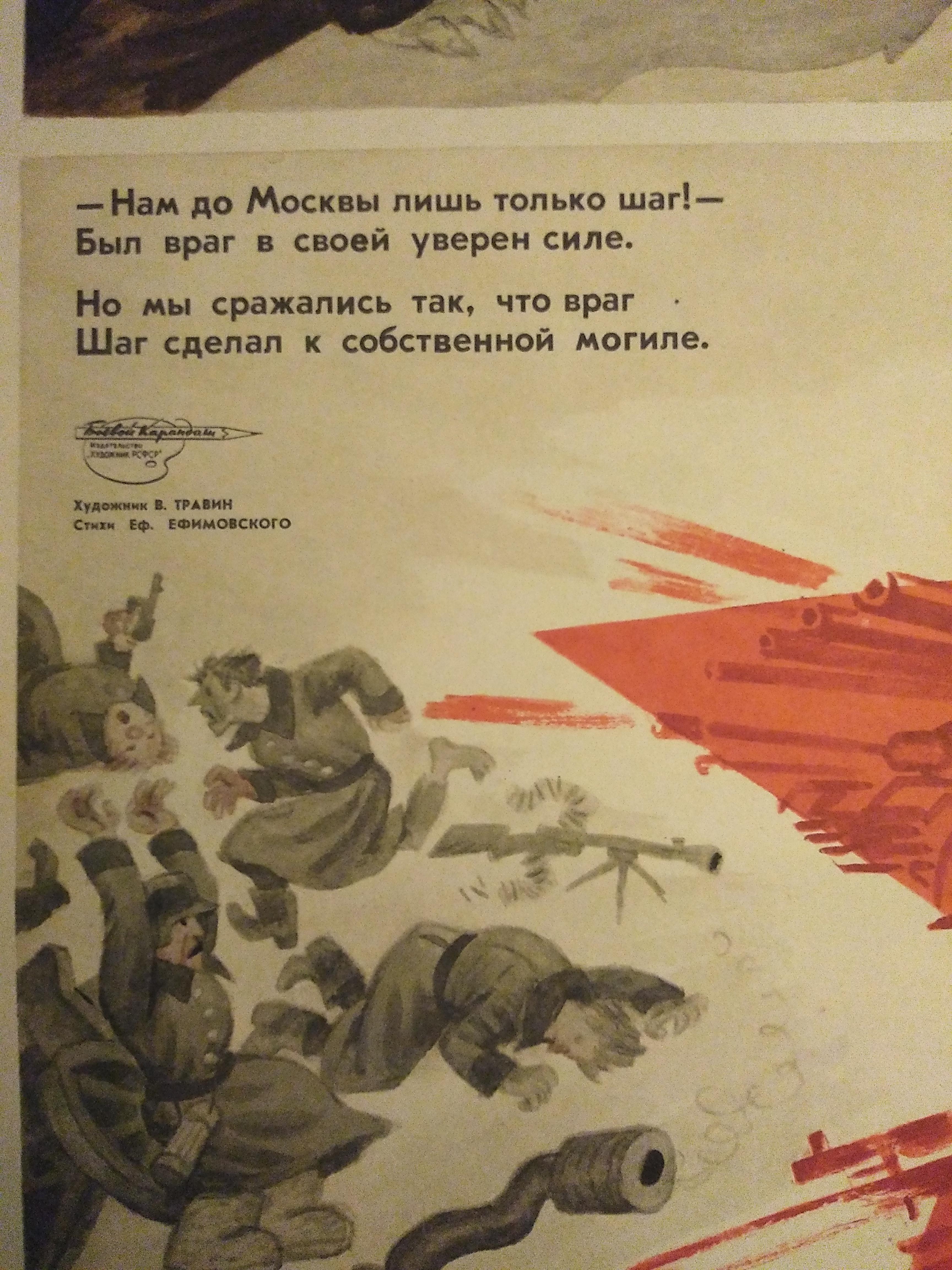 Carta Rare Original Russian Propaganda poster of Leaders Meeting in vendita