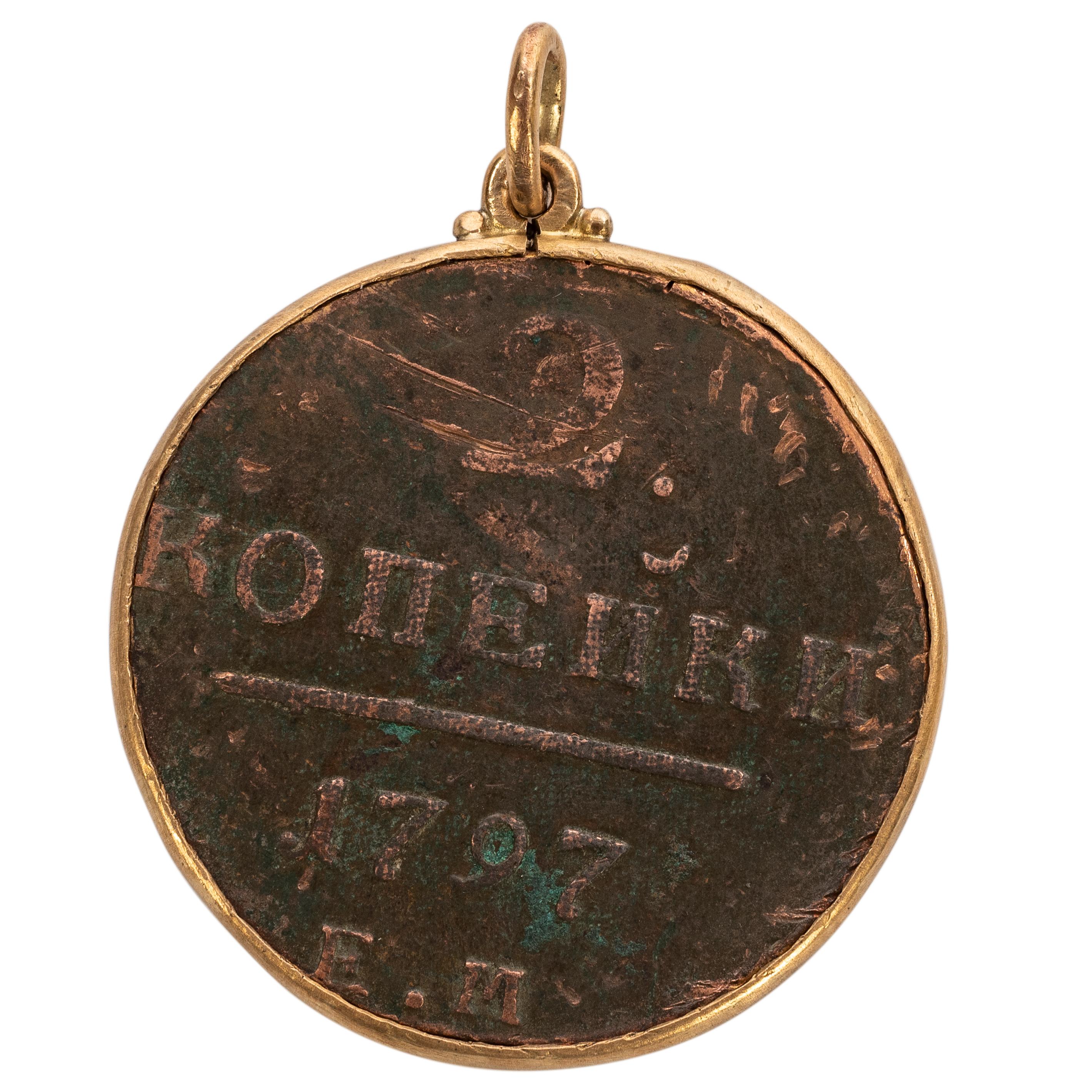 Rare Russian Tsar Paul I Coin Pendant 1