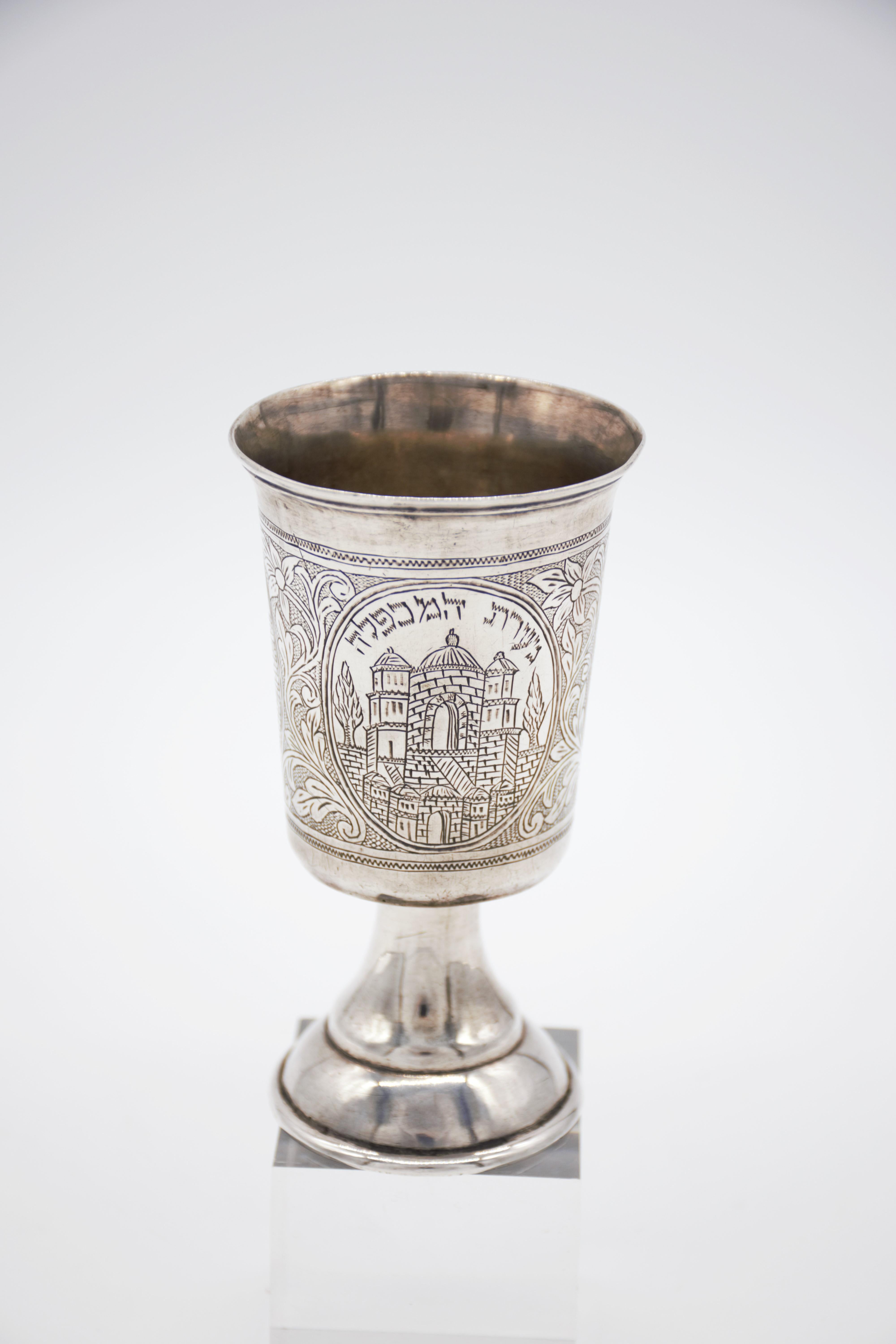 Seltener „Safed“ Kiddush-Becher aus Kiddush, Polen/Eretz ISRAEL, spätes 19. Jahrhundert (Israelisch) im Angebot