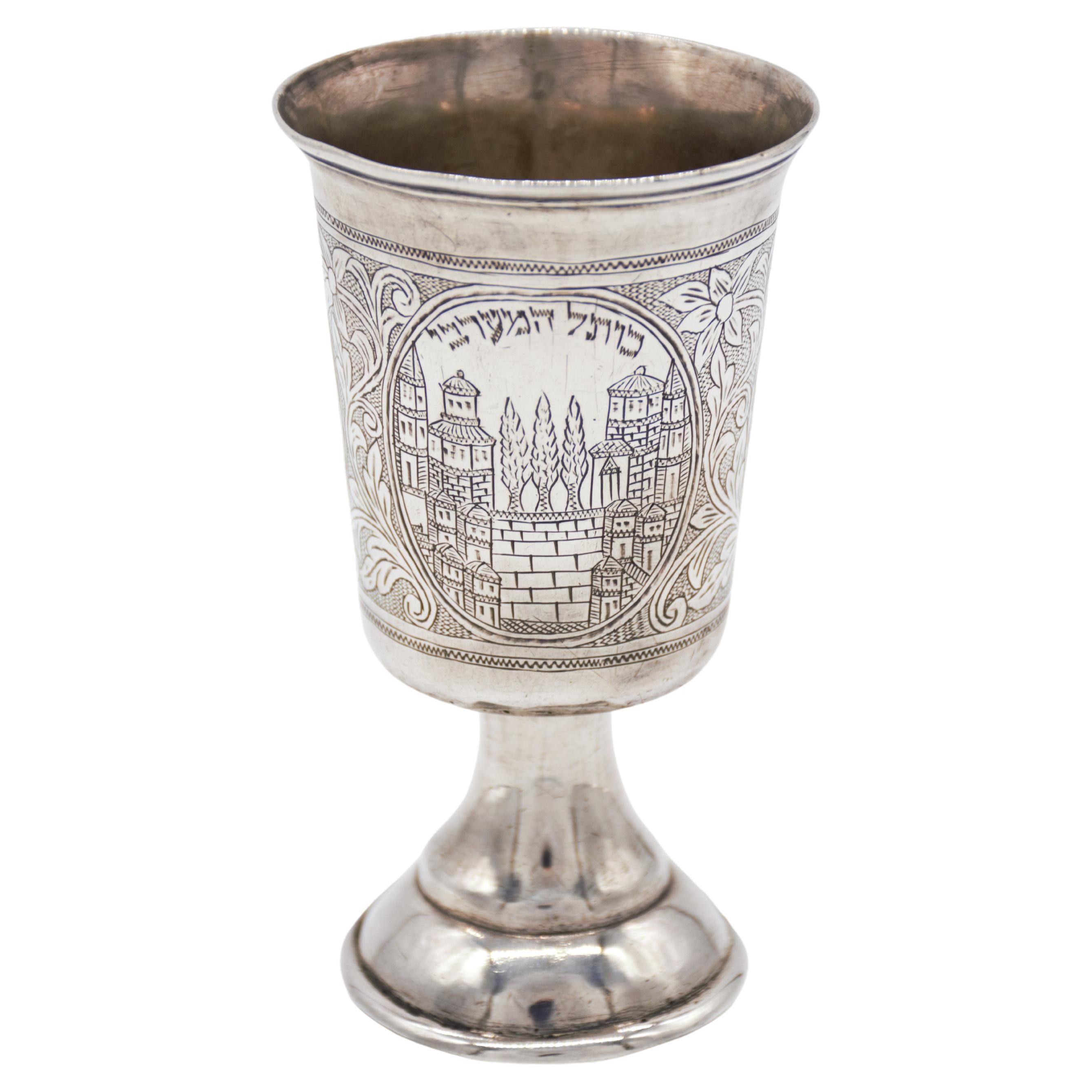 Rare "Safed" kiddush cup, late 19th century Poland/ Eretz ISRAEL For Sale