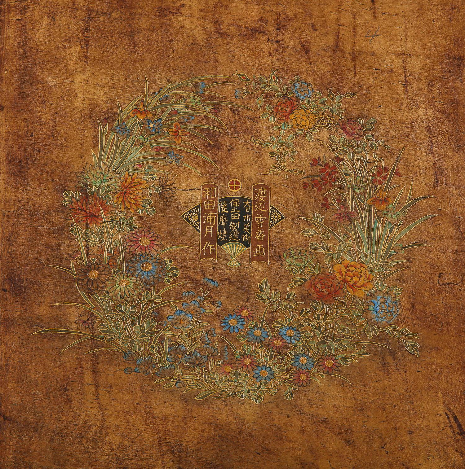 Rare Set of 4 Japanese Satsuma Plaques by Hododa, Meiji Period 6