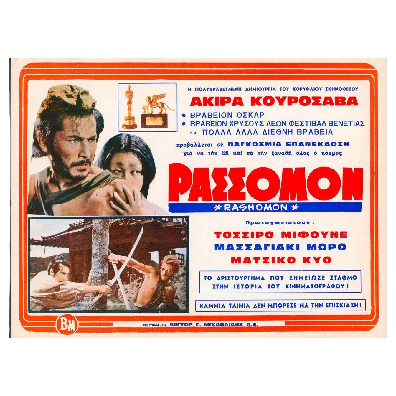 Rashomon 1960s Greek A3 Film Poster For Sale