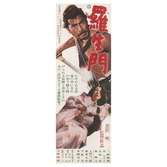 Rashomon