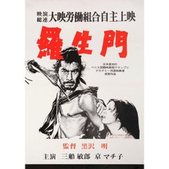 "Rashomon" R1960s Japanese B2 Film Poster