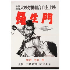 "Rashomon" R1960s Japanese B2 Film Poster