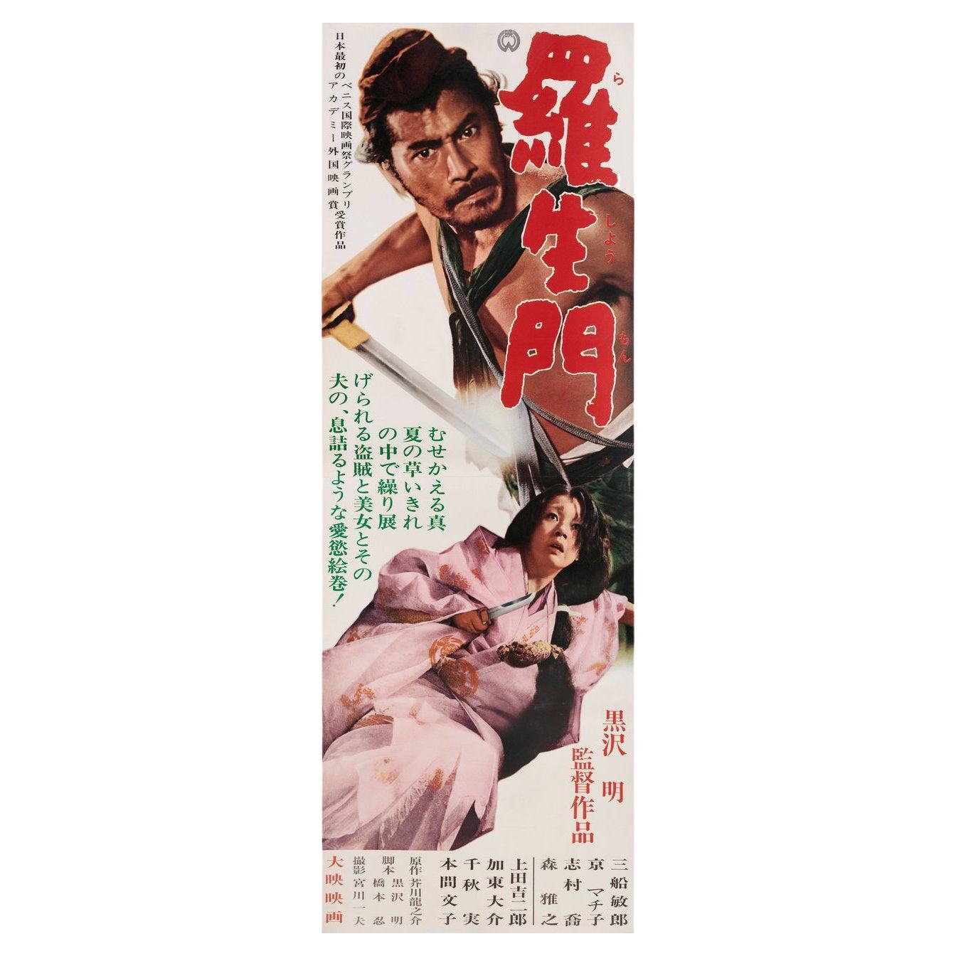 Rashomon R1965 Japanese STB Tatekan Film Poster