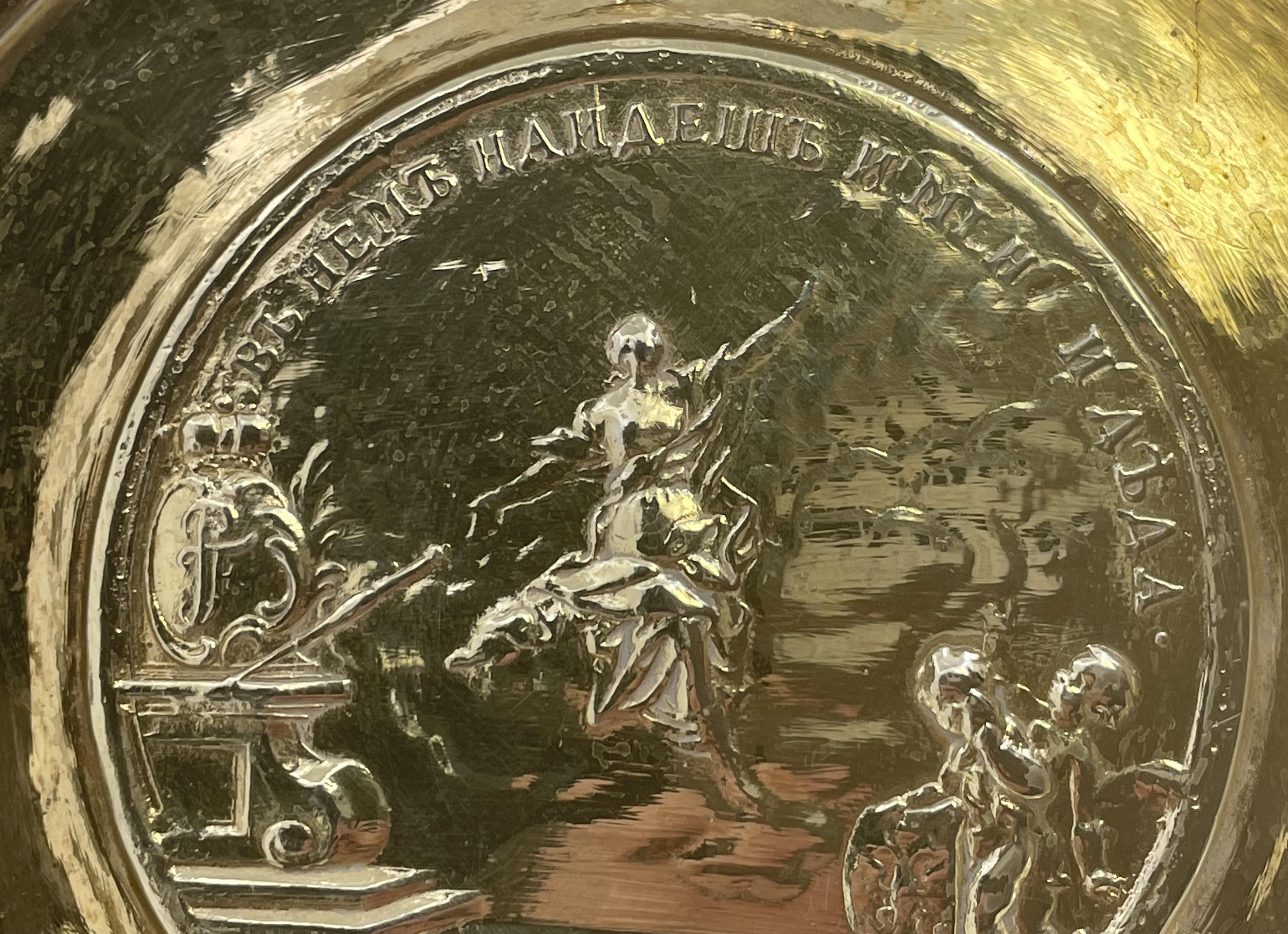 Boccale commemorativo in argento del XVIII secolo Ravich per l'imperatrice Elisabetta in vendita 2
