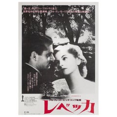 Rebecca R1982 Japanese B2 Film Poster