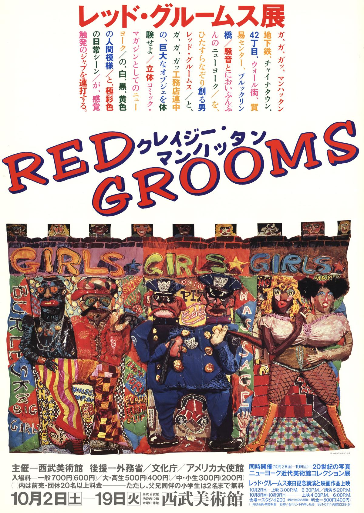 Red Grooms-Niñas-Niñas-Niñas-