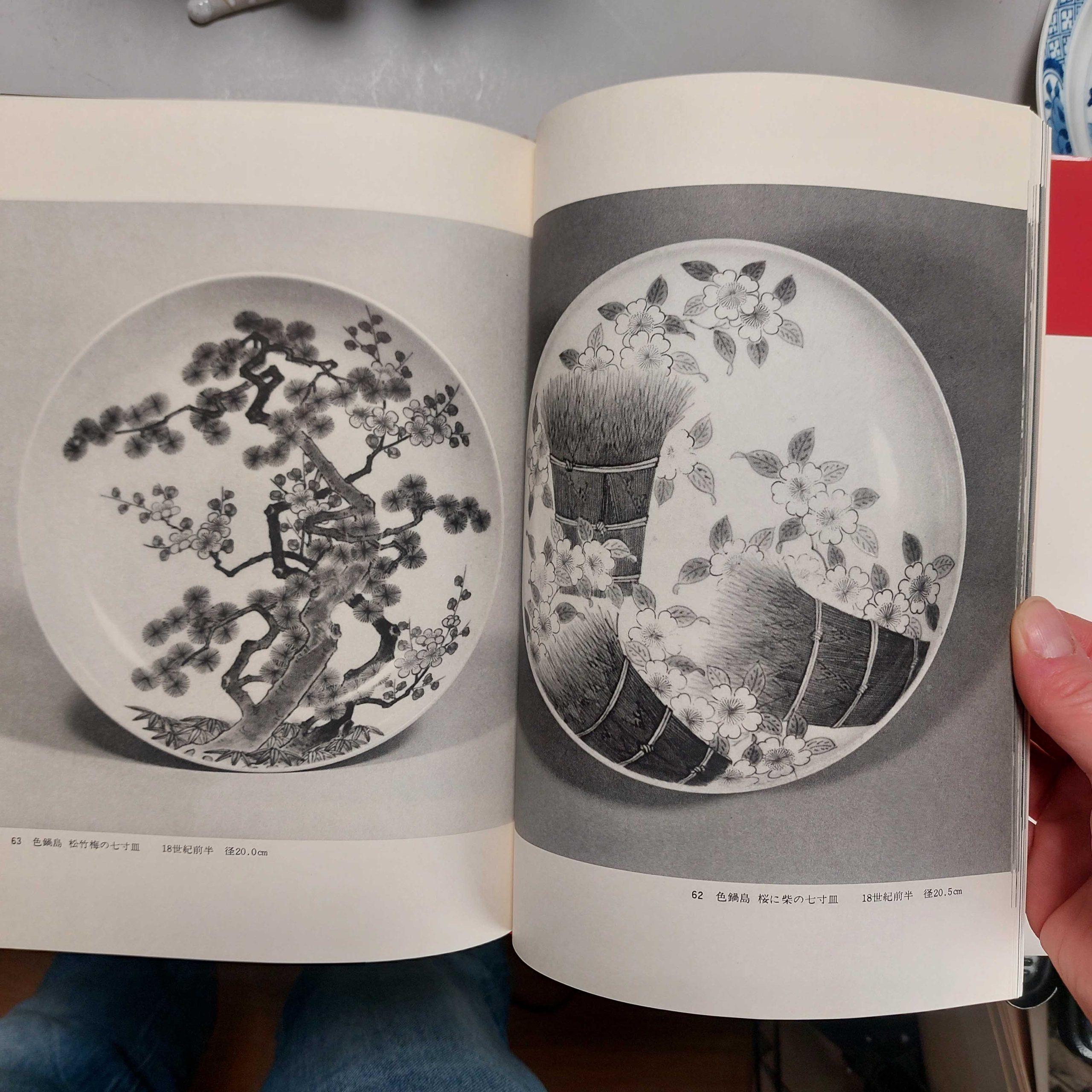 Libro di riferimento Porcellana giapponese: Merce Nabeshima Nihon Tohji Taikei vol.21

Nabeshima
Nihon Tohji Taikei vol.21
Serie completa di ceramiche giapponesi vol.12
1972, 1979
da Fujioka Ryoichi

Pubblicazione: 1° pubblicazione 1972, 9° stampa