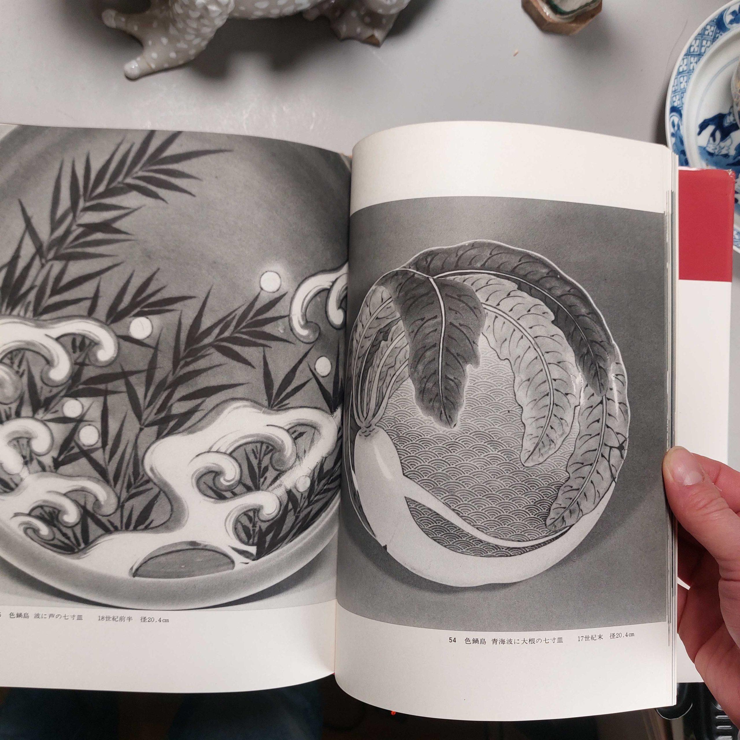 XX secolo Libro di riferimento Porcellana giapponese: Merce Nabeshima Nihon Tohji Taikei Vol.21 in vendita